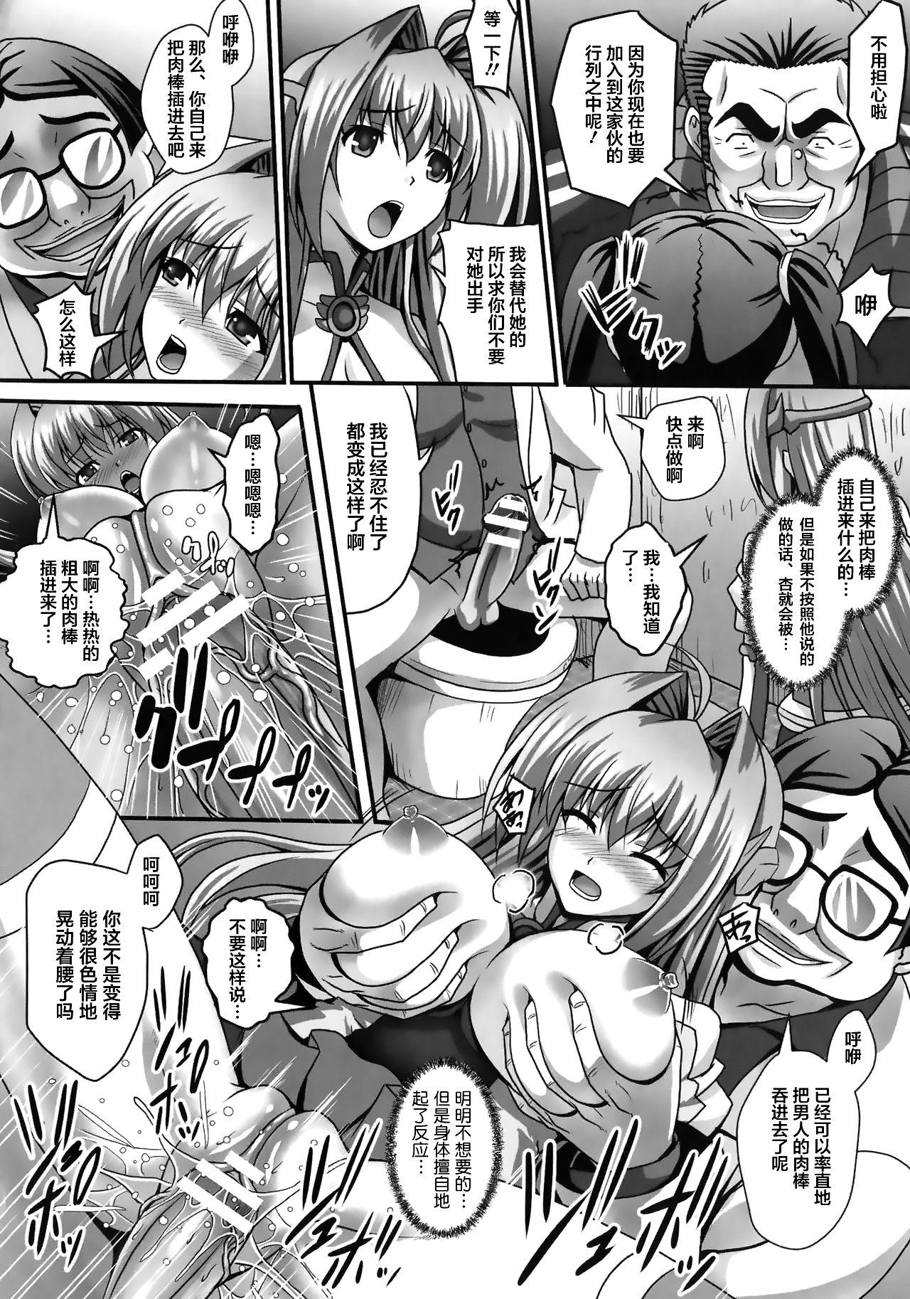 狙われた女神天使エンゼルティアー～守った人間達に裏切られて～ THE COMIC 第1-7話[神保玉蘭]  [中国翻訳](159页)