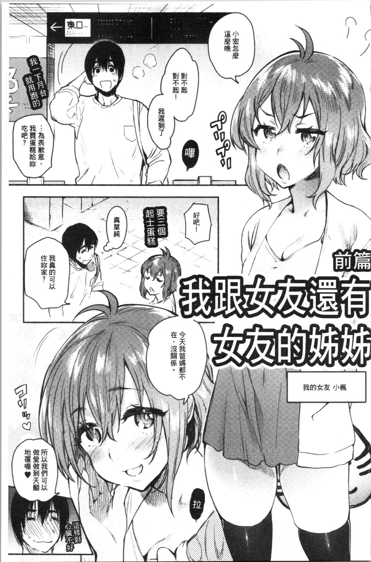 とろけてとける[ユズハ]  [中国翻訳](216页)