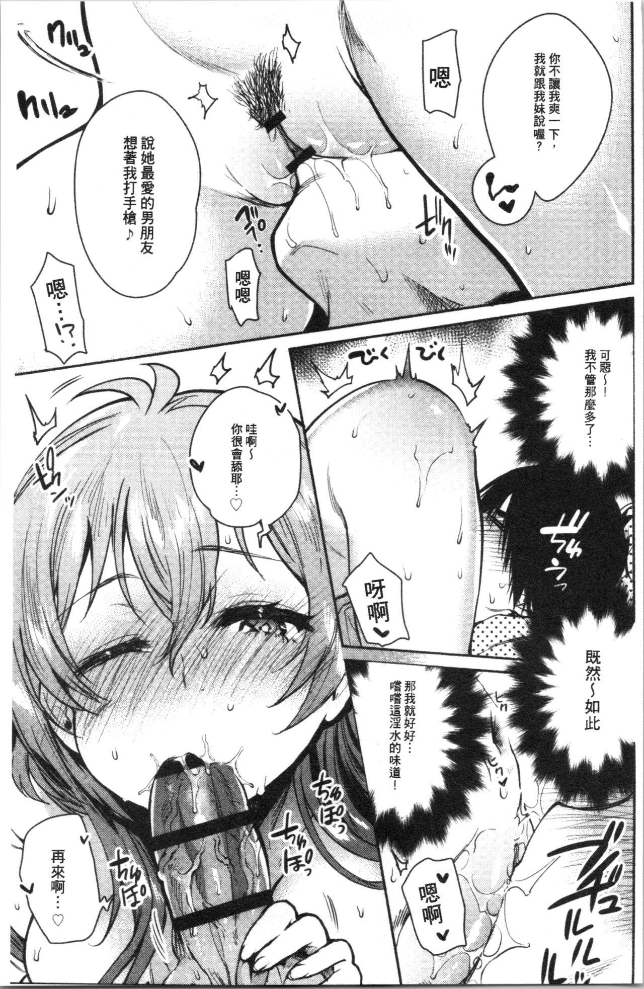 とろけてとける[ユズハ]  [中国翻訳](216页)