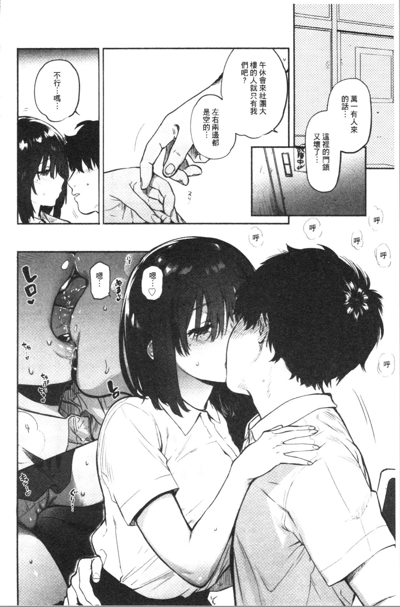 とろけてとける[ユズハ]  [中国翻訳](216页)