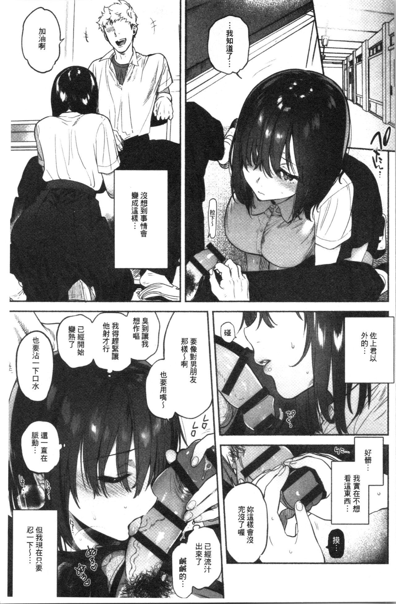 とろけてとける[ユズハ]  [中国翻訳](216页)