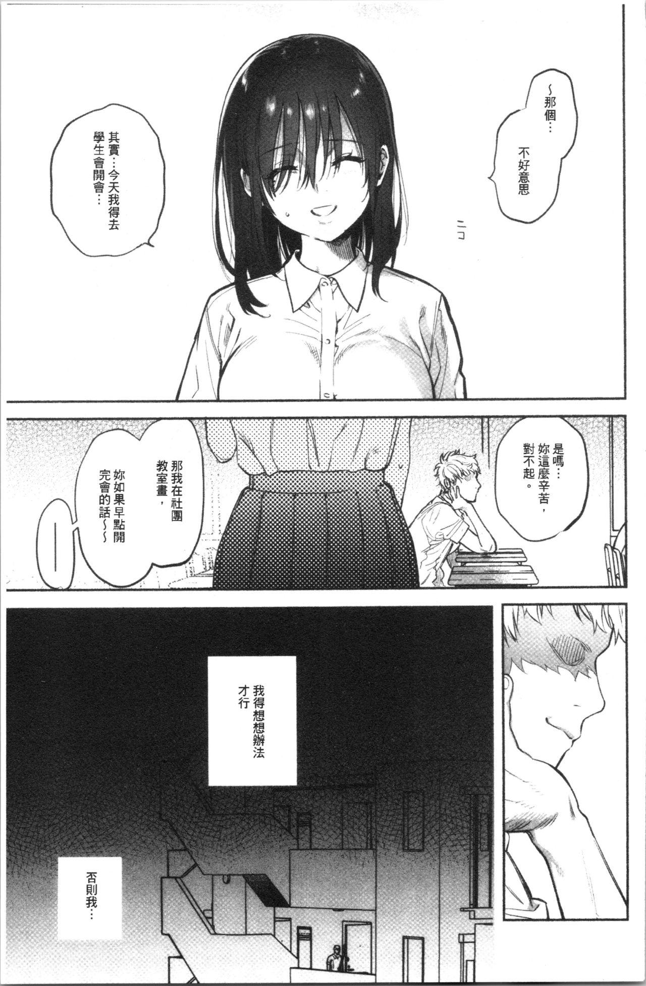 とろけてとける[ユズハ]  [中国翻訳](216页)