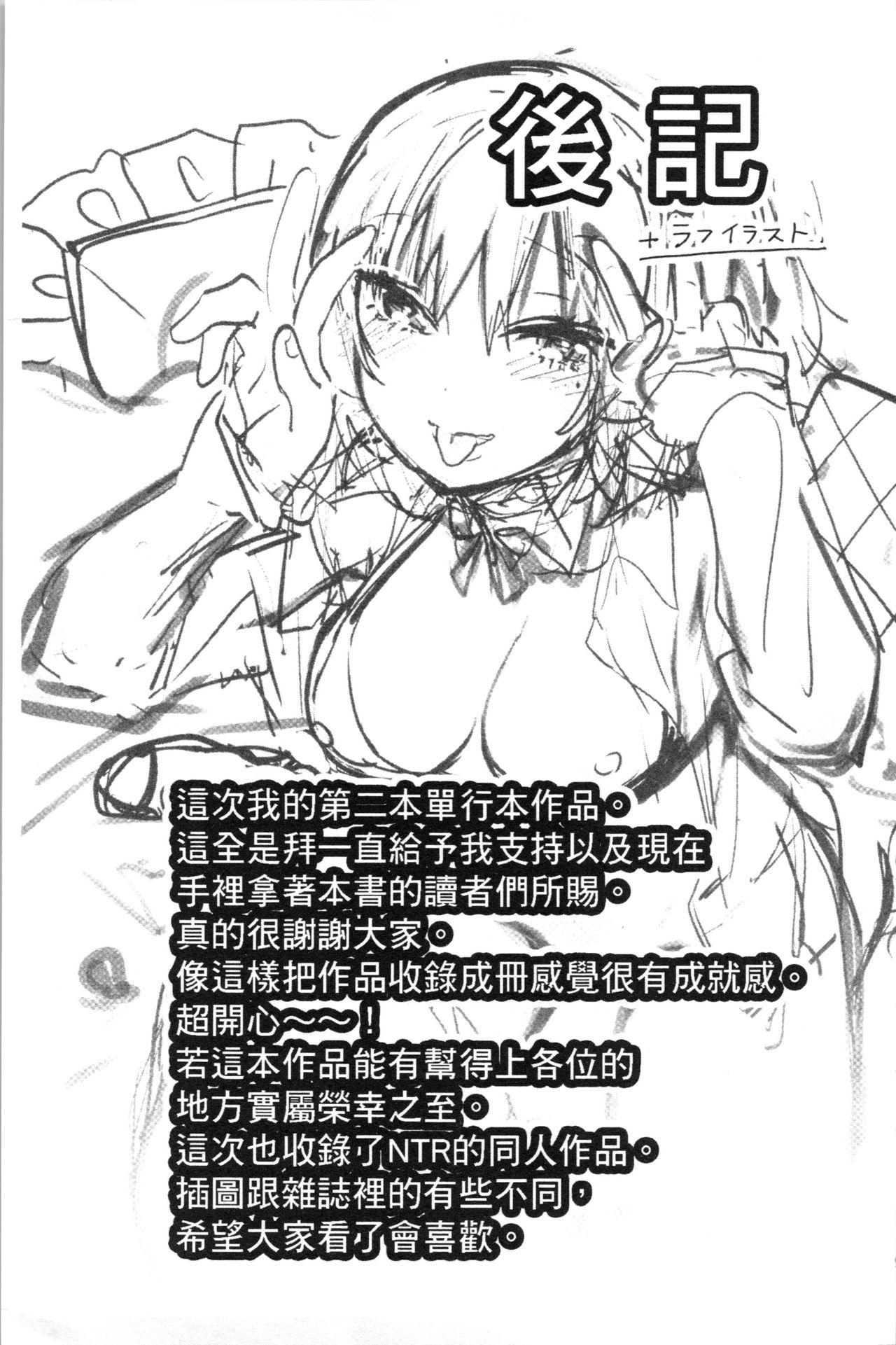 とろけてとける[ユズハ]  [中国翻訳](216页)