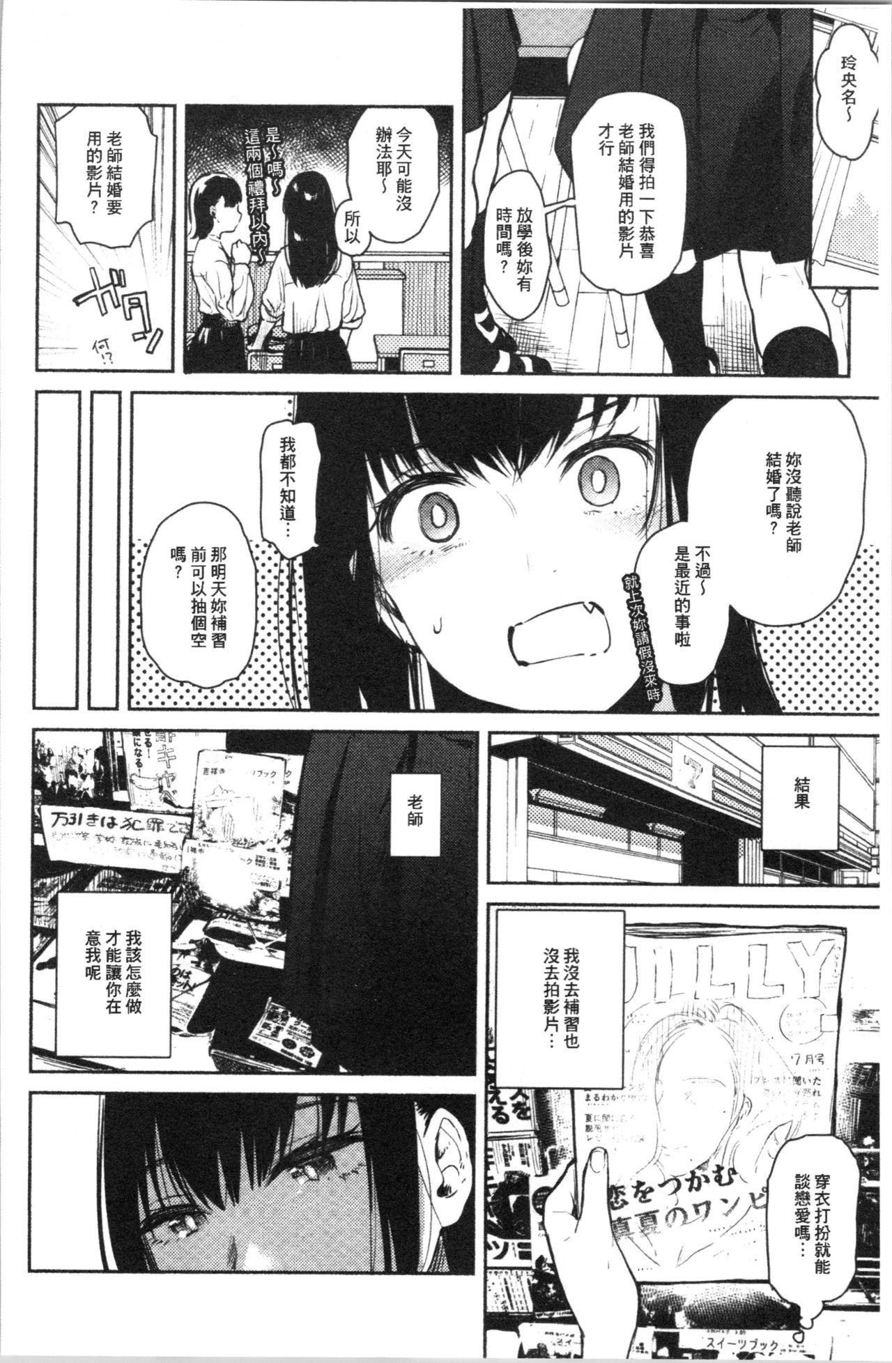 とろけてとける[ユズハ]  [中国翻訳](216页)