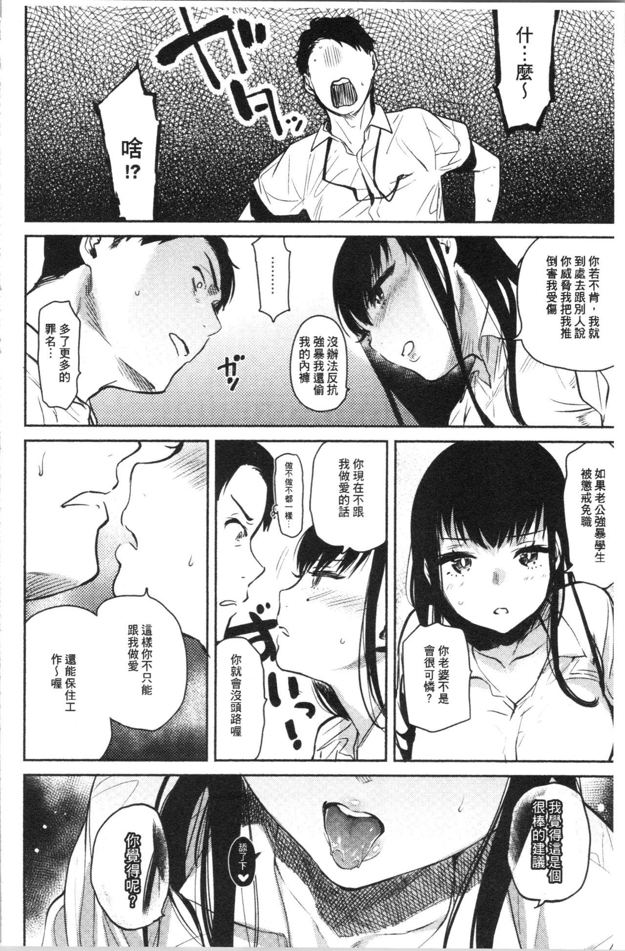 とろけてとける[ユズハ]  [中国翻訳](216页)