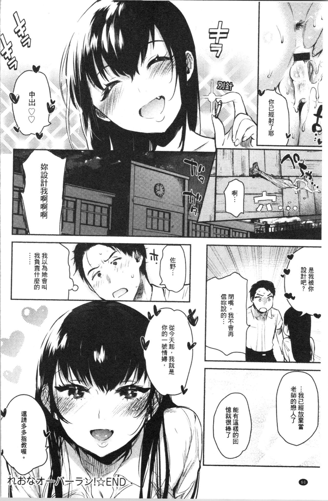 とろけてとける[ユズハ]  [中国翻訳](216页)