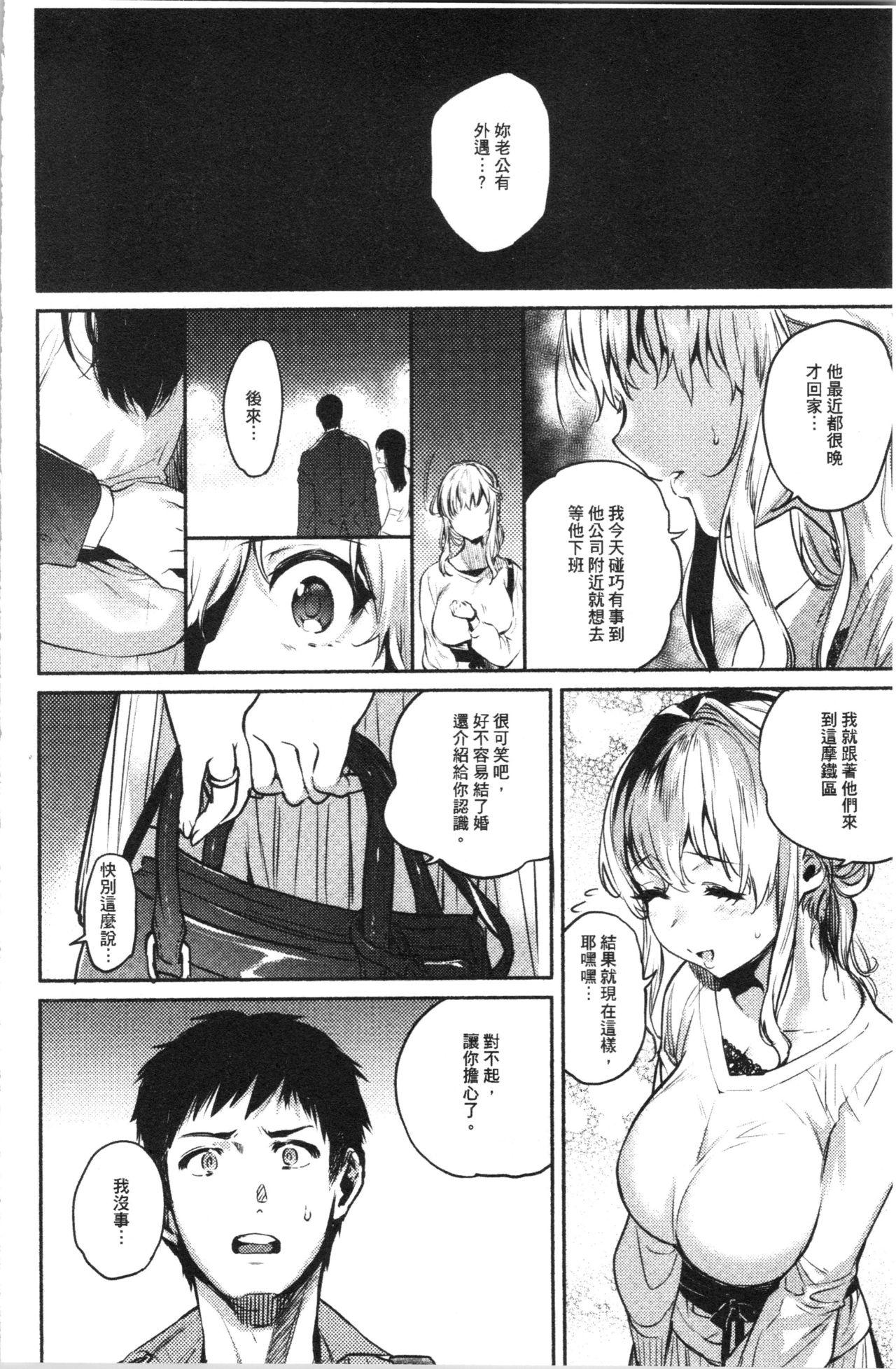 とろけてとける[ユズハ]  [中国翻訳](216页)