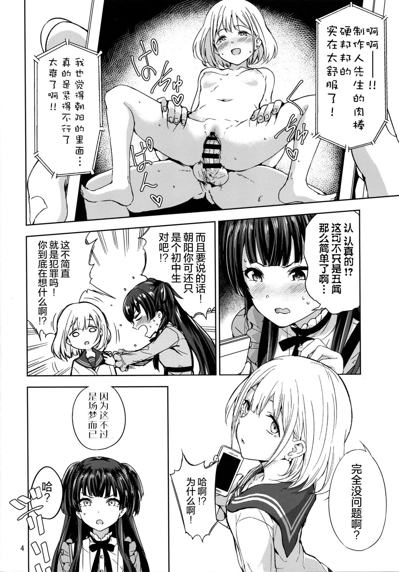 ふゆこい。(C96) [manymanyrain (雨暈郁太)]  (アイドルマスター シャイニーカラーズ) [中国翻訳](32页)