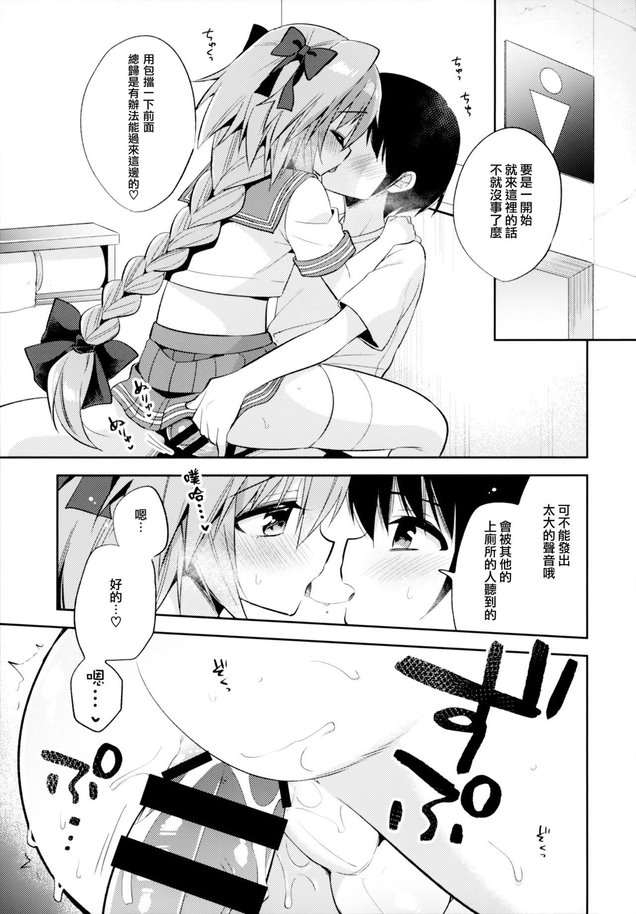 アストルフォコスの後輩♂売り子と会場でセックスした話(C96) [アールカフィ (あいち志保)]  (Fate/Grand Order) [中国翻訳](28页)