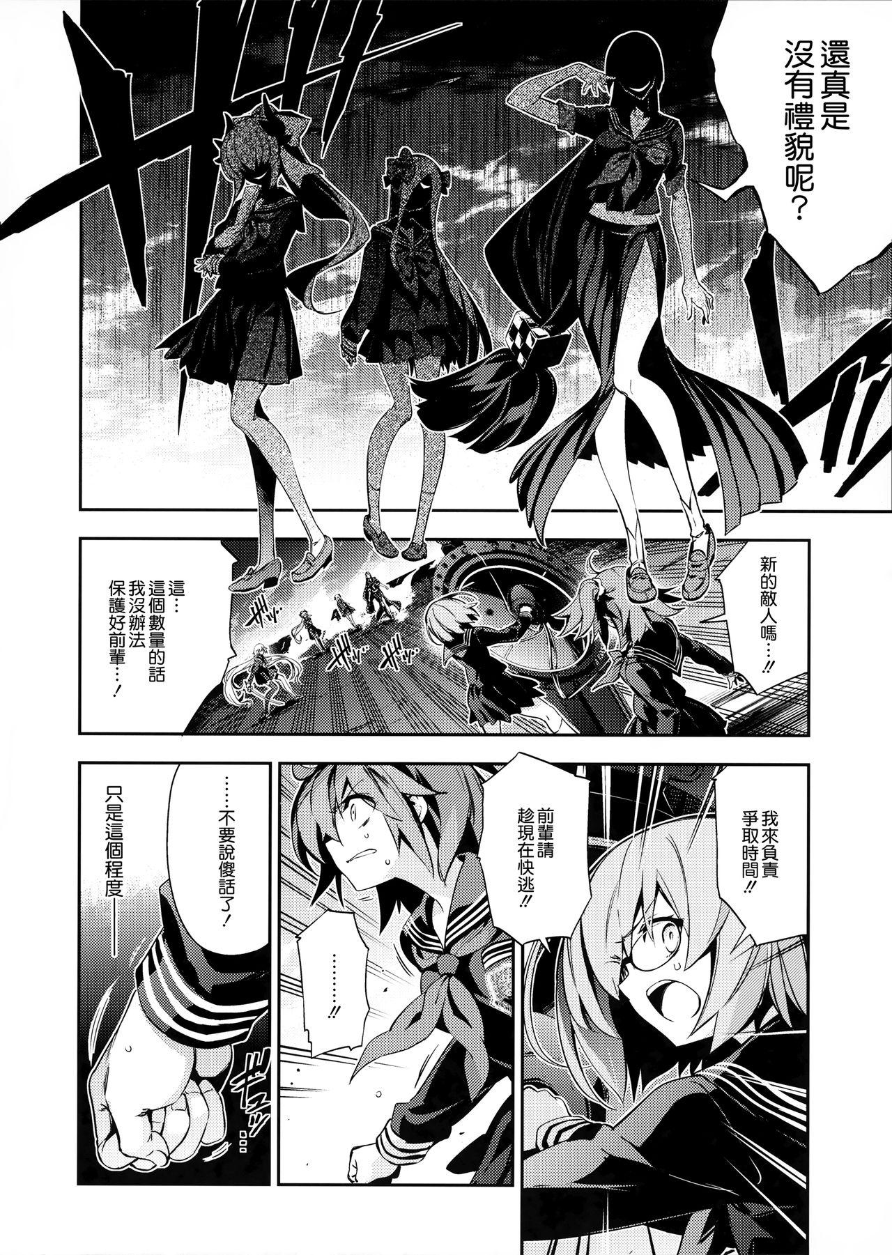 百合特異点Pre(C96) [KALMIA (ひろやまひろし)]  (Fate/Grand Order) [中国翻訳](14页)