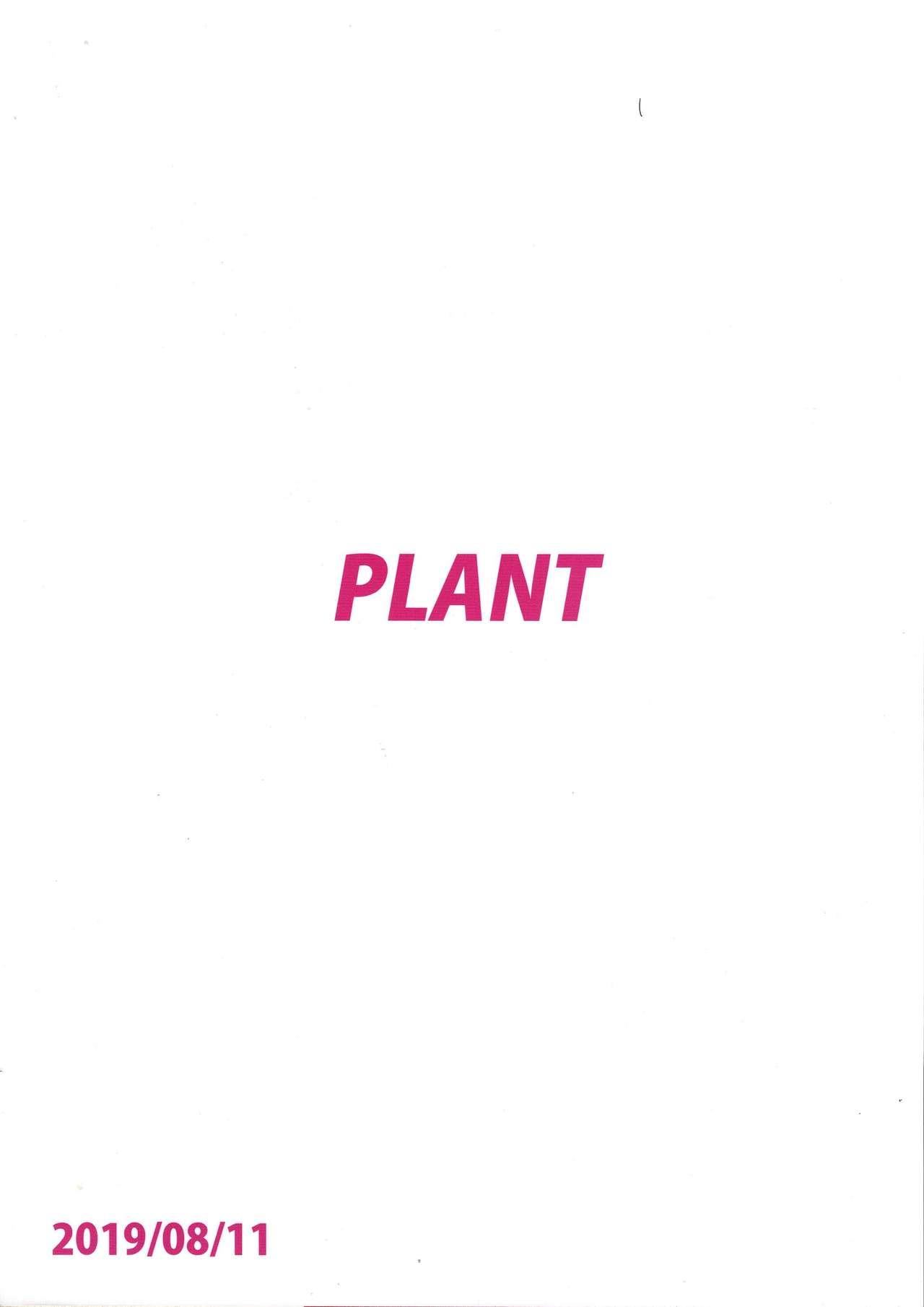 いただきますあなた様(C96) [PLANT (鶴井)]  (アイドルマスター) [中国翻訳](35页)