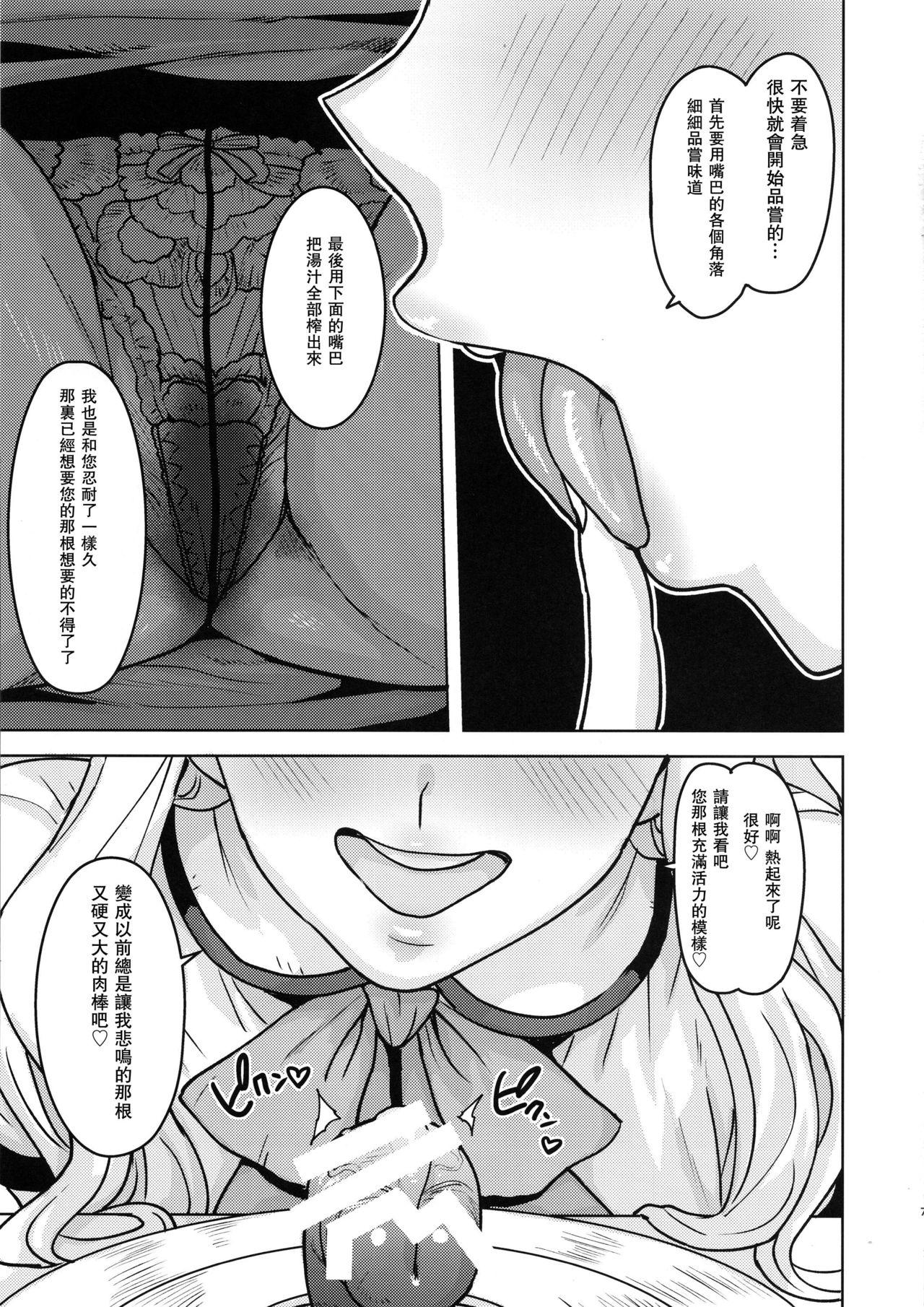 いただきますあなた様(C96) [PLANT (鶴井)]  (アイドルマスター) [中国翻訳](35页)