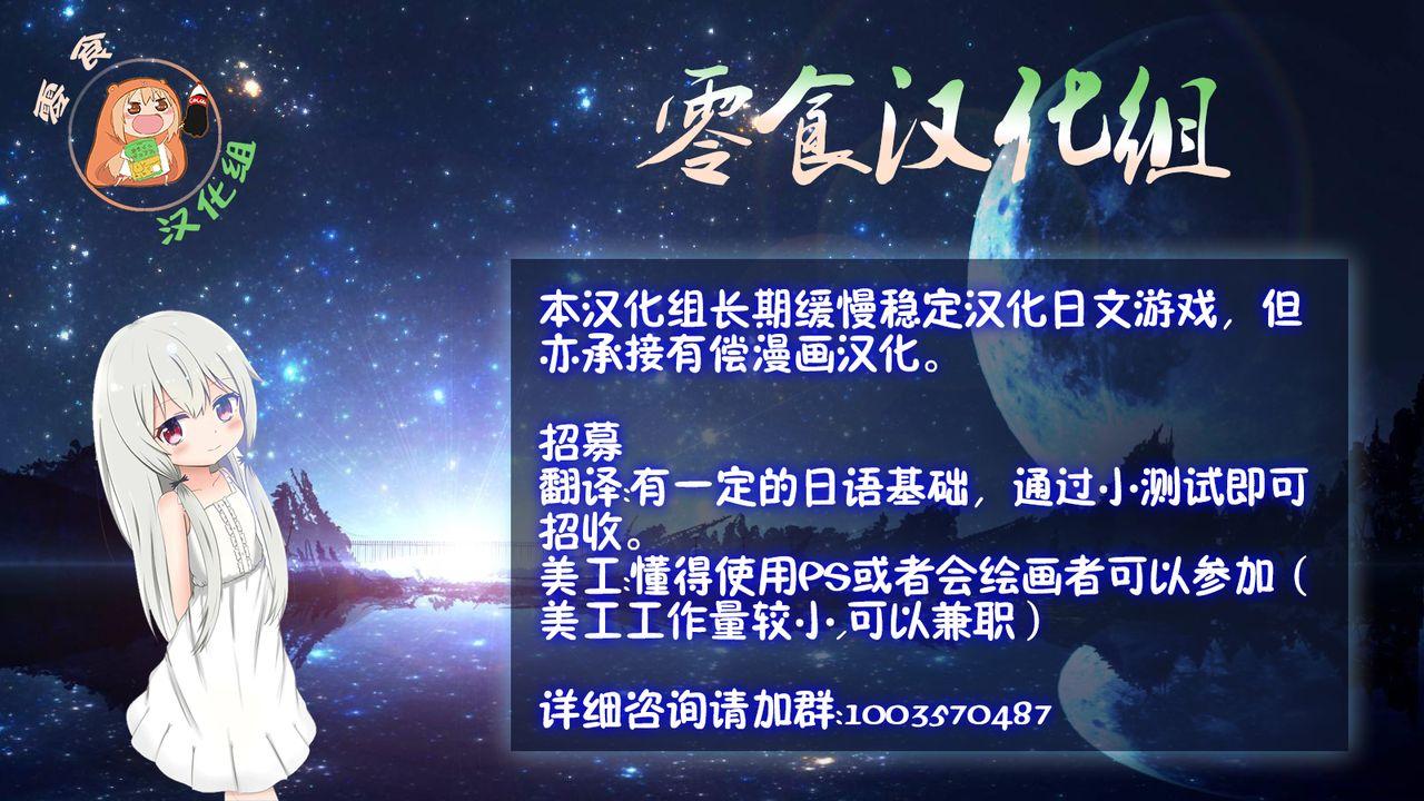 私だって男の人を惹きつけたい 2[みつ目のみつ豆 (よいころがし)][中国翻訳][Mitsume no Mitsumame (Yoikorogashi)]Watashi datte Otoko no Hito o Hikitsuketai 2[Chinese] [匿名绅士&不咕鸟联合汉化](78页)-第1章-图片71