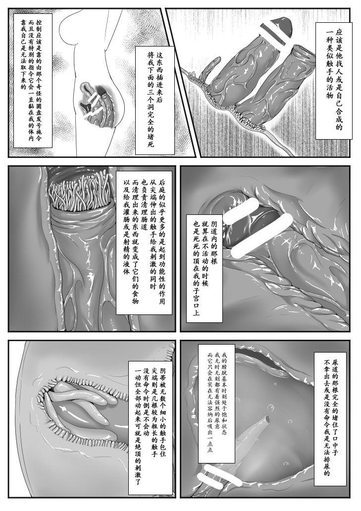 深红的女巫2  (23页)