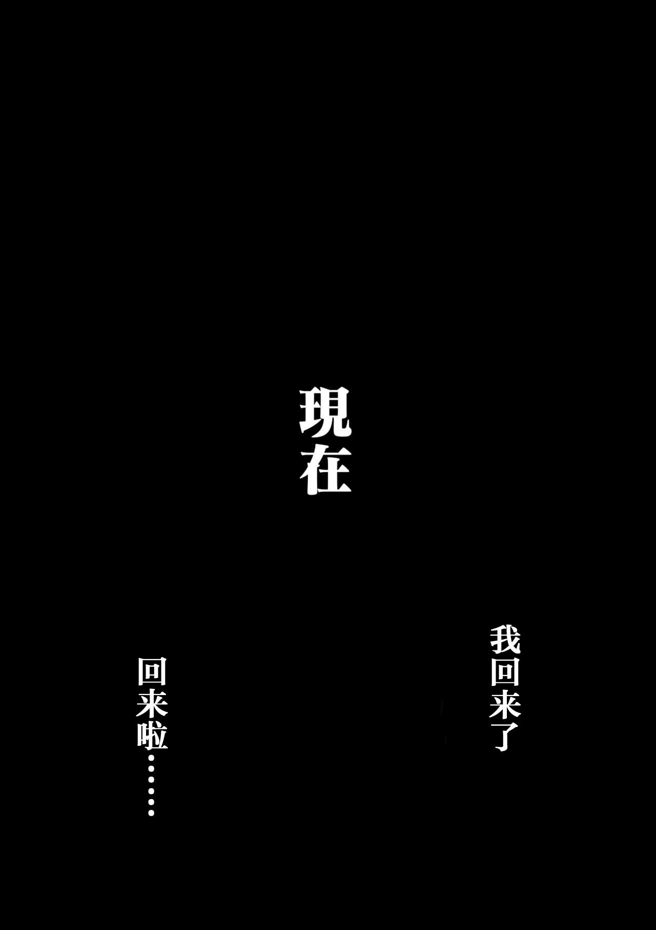 母さんと俺の20年史〜我が家の近親相姦回顧録〜[大空カイコ]  [中国翻訳](55页)