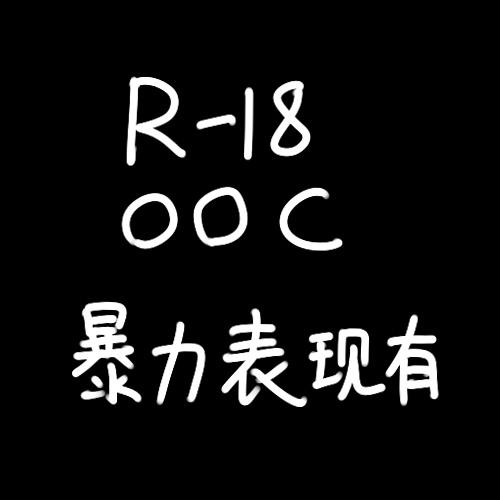 无能狂怒[kataokasan]  (明日方舟) [中国語](48页)