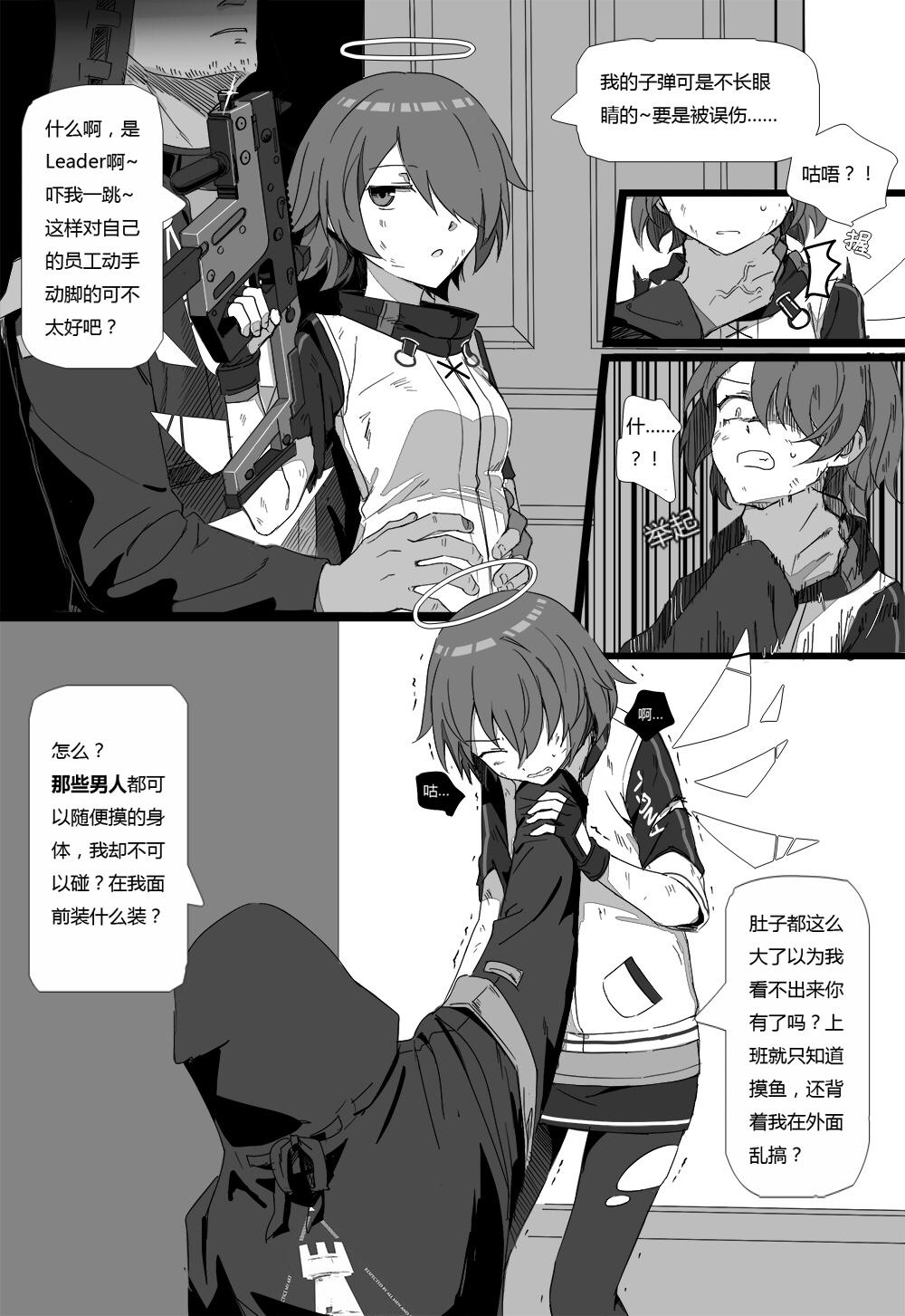 无能狂怒[kataokasan]  (明日方舟) [中国語](48页)