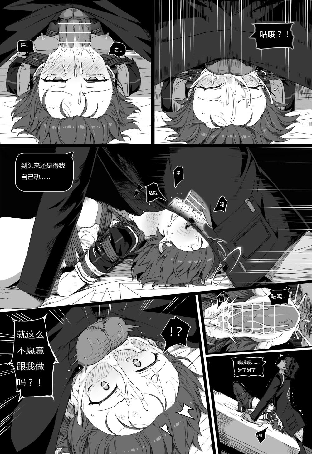 无能狂怒[kataokasan]  (明日方舟) [中国語](48页)