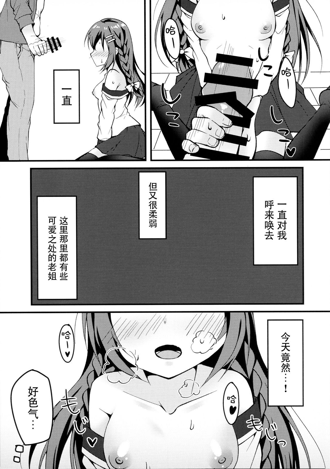 姉弟のえっち事情。(C96) [雪花時雨 (藤倉琉音)]  [中国翻訳](31页)