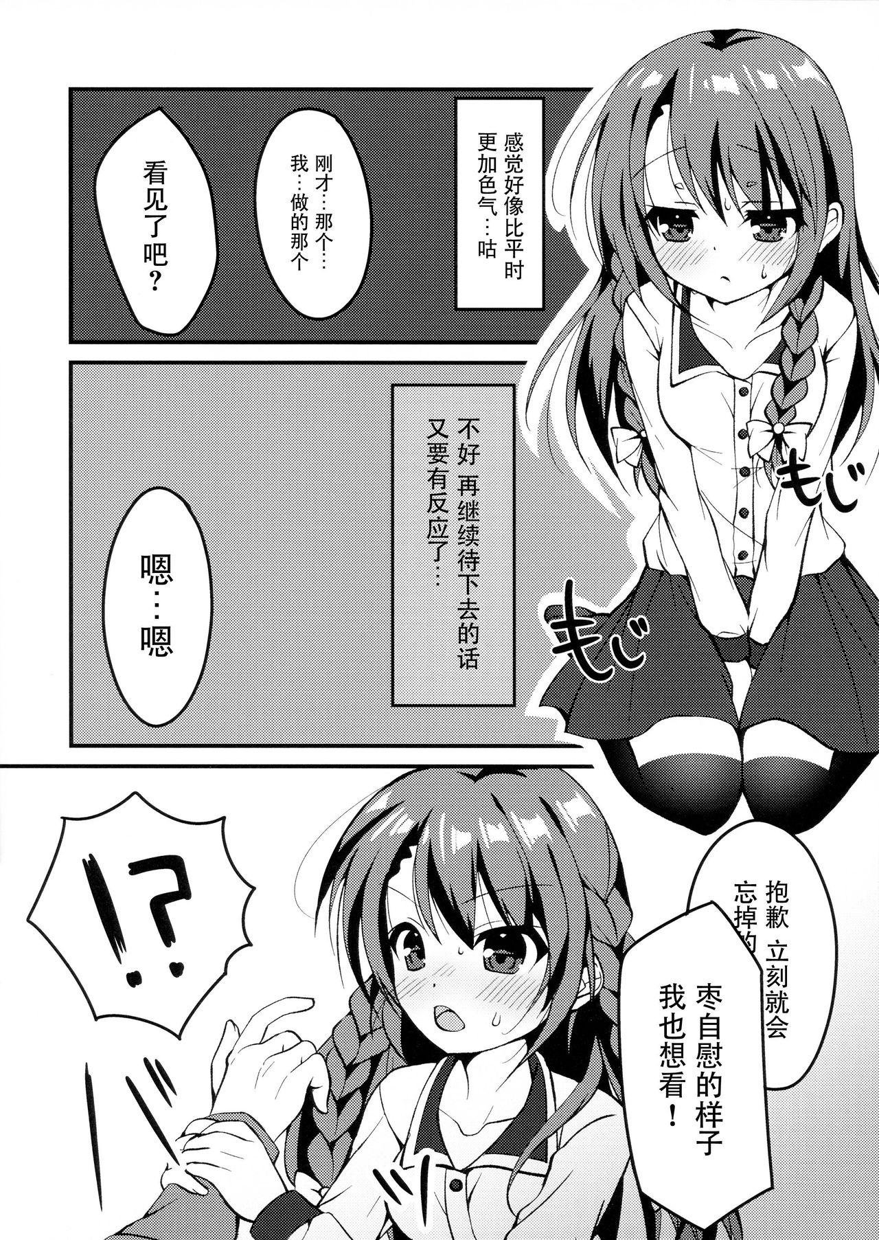 姉弟のえっち事情。(C96) [雪花時雨 (藤倉琉音)]  [中国翻訳](31页)