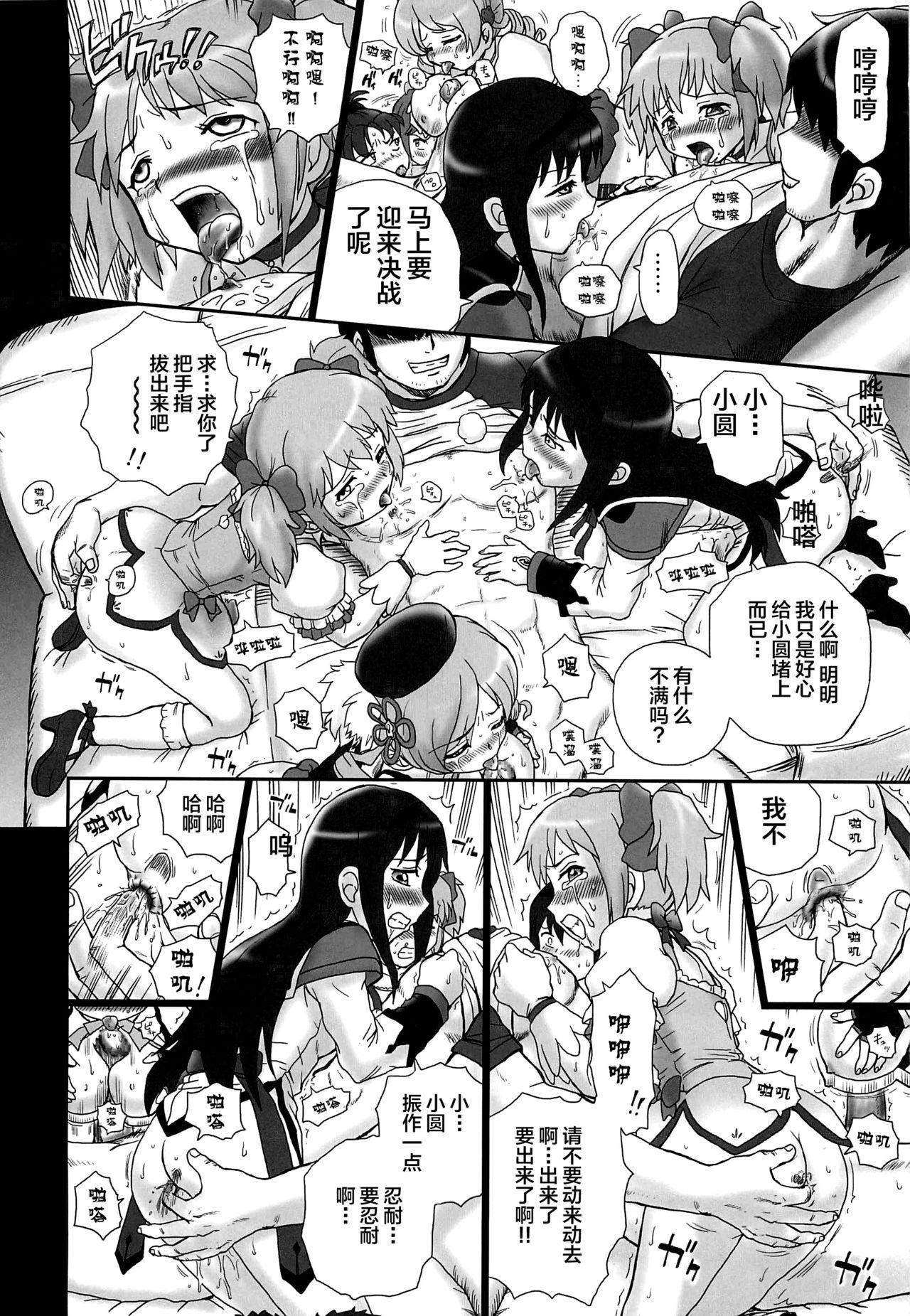 TAIL-MAN MADO★MAGI 5GIRLS BOOK(COMIC1☆6) [Rat Tail (Irie Yamazaki)]  (魔法少女まどか☆マギカ) [中国翻訳](36页)