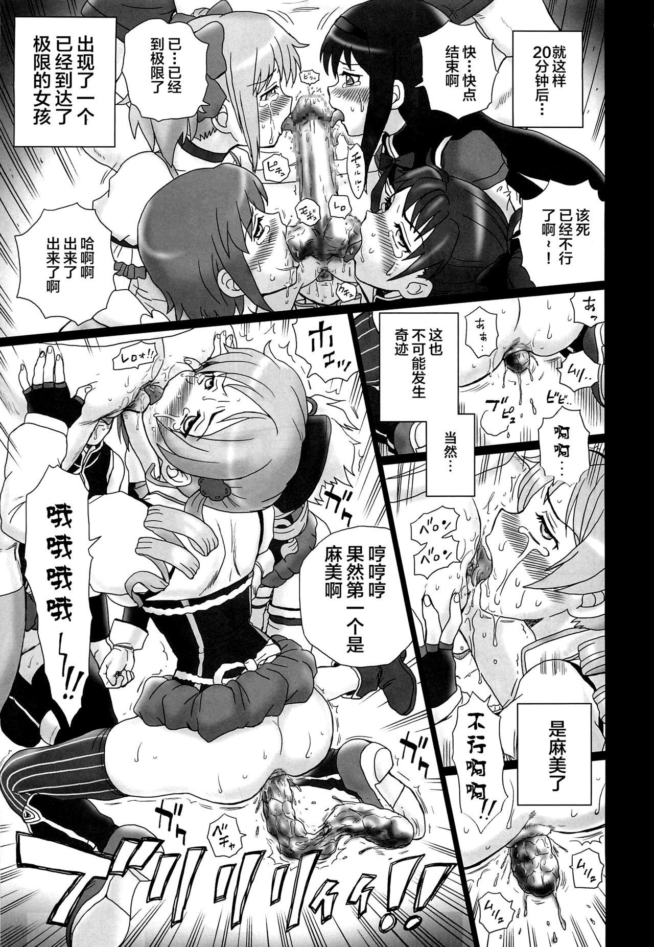 TAIL-MAN MADO★MAGI 5GIRLS BOOK(COMIC1☆6) [Rat Tail (Irie Yamazaki)]  (魔法少女まどか☆マギカ) [中国翻訳](36页)