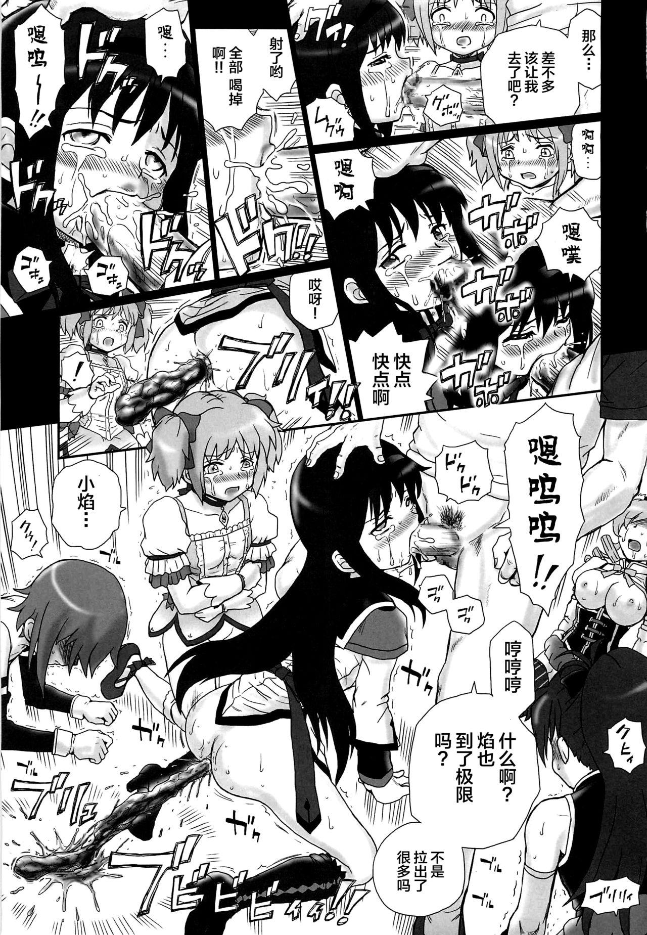 TAIL-MAN MADO★MAGI 5GIRLS BOOK(COMIC1☆6) [Rat Tail (Irie Yamazaki)]  (魔法少女まどか☆マギカ) [中国翻訳](36页)