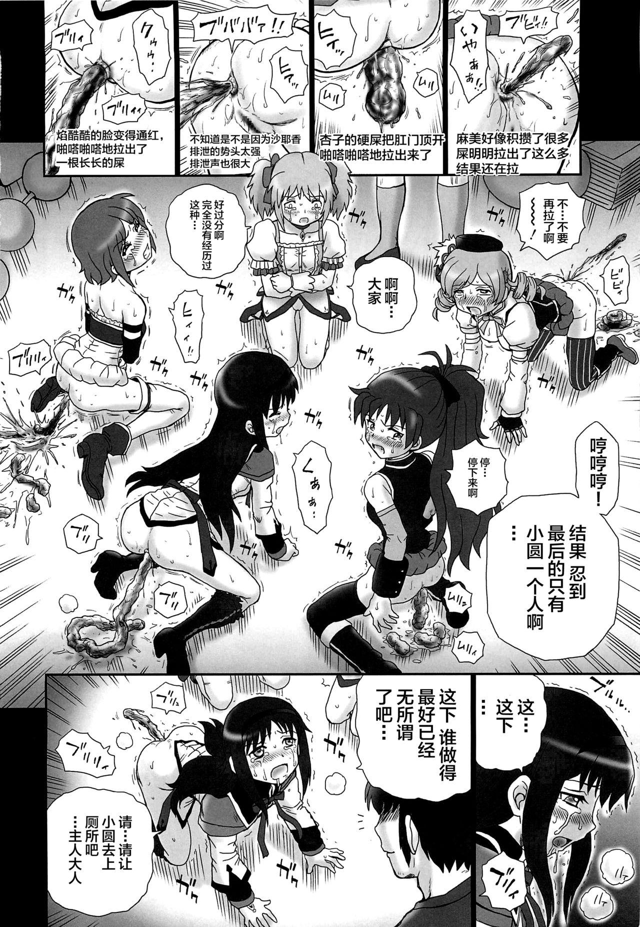 TAIL-MAN MADO★MAGI 5GIRLS BOOK(COMIC1☆6) [Rat Tail (Irie Yamazaki)]  (魔法少女まどか☆マギカ) [中国翻訳](36页)