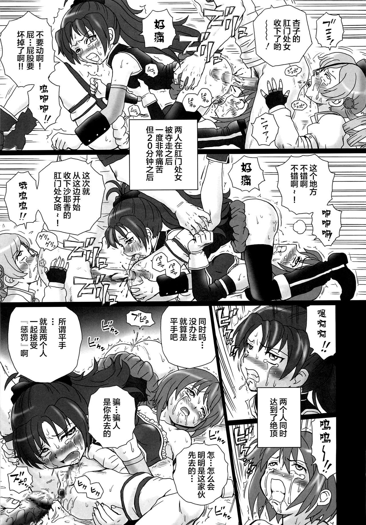 TAIL-MAN MADO★MAGI 5GIRLS BOOK(COMIC1☆6) [Rat Tail (Irie Yamazaki)]  (魔法少女まどか☆マギカ) [中国翻訳](36页)