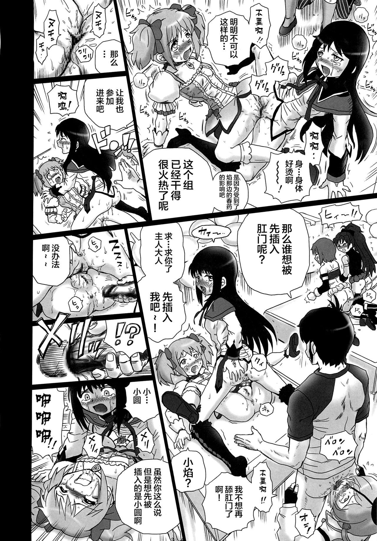 TAIL-MAN MADO★MAGI 5GIRLS BOOK(COMIC1☆6) [Rat Tail (Irie Yamazaki)]  (魔法少女まどか☆マギカ) [中国翻訳](36页)