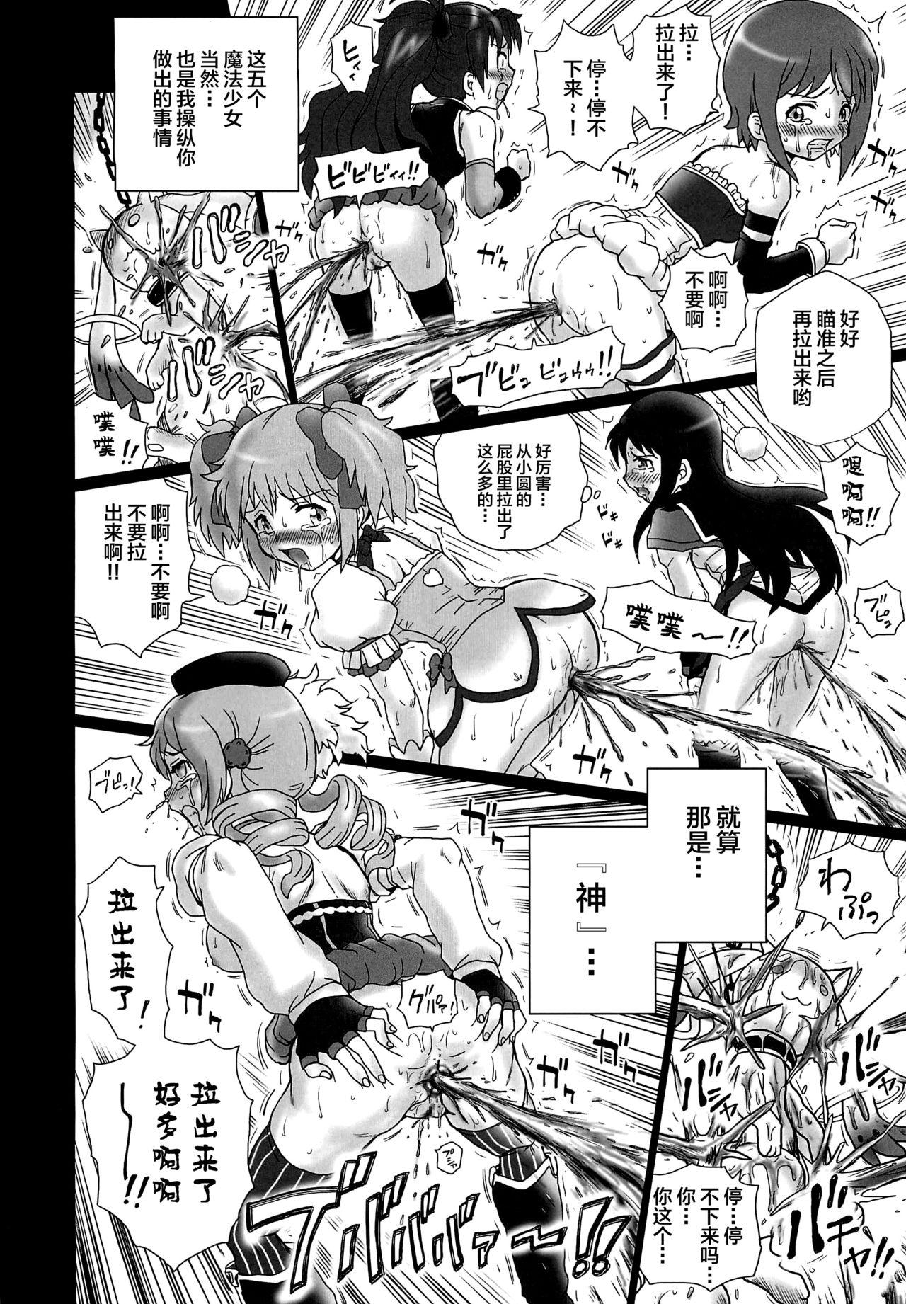 TAIL-MAN MADO★MAGI 5GIRLS BOOK(COMIC1☆6) [Rat Tail (Irie Yamazaki)]  (魔法少女まどか☆マギカ) [中国翻訳](36页)