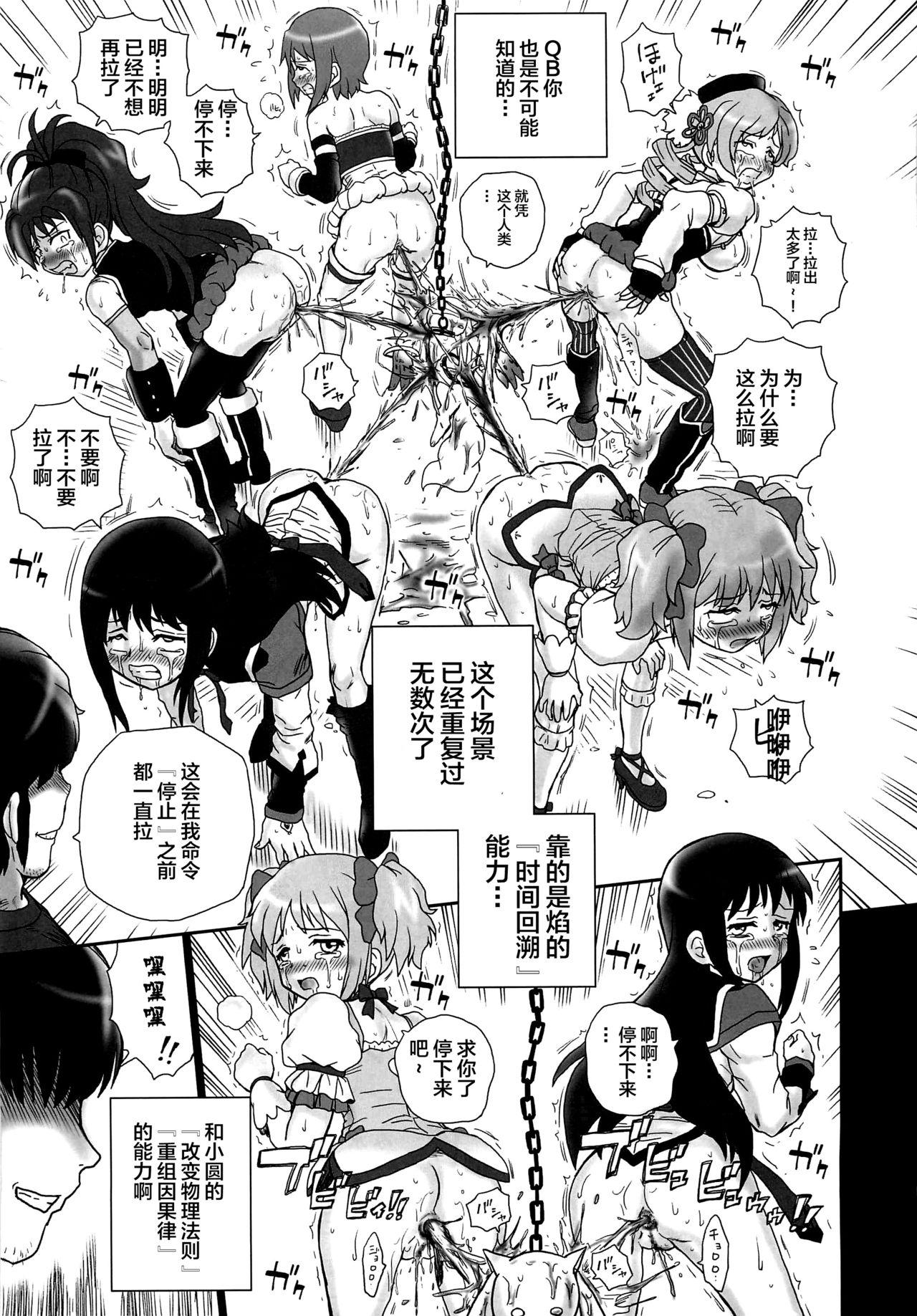 TAIL-MAN MADO★MAGI 5GIRLS BOOK(COMIC1☆6) [Rat Tail (Irie Yamazaki)]  (魔法少女まどか☆マギカ) [中国翻訳](36页)