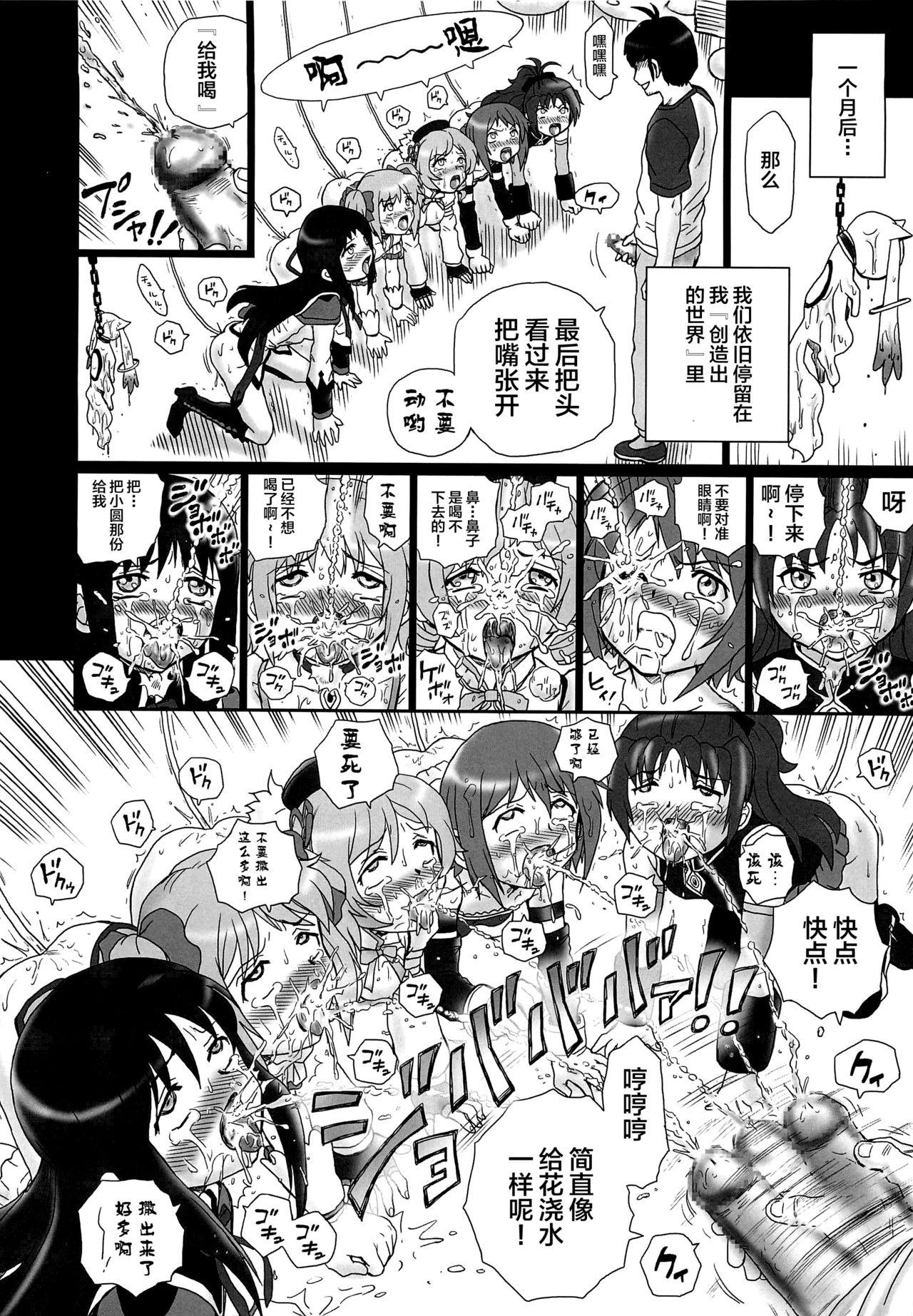 TAIL-MAN MADO★MAGI 5GIRLS BOOK(COMIC1☆6) [Rat Tail (Irie Yamazaki)]  (魔法少女まどか☆マギカ) [中国翻訳](36页)