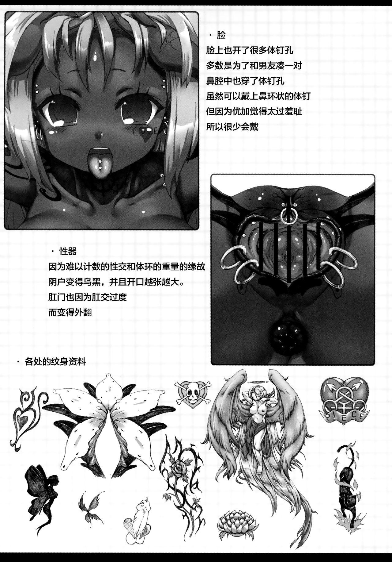 しんかのきせき(C83) [GREAT芥 (tokyo)]  (みなみけ) [中国翻訳](26页)