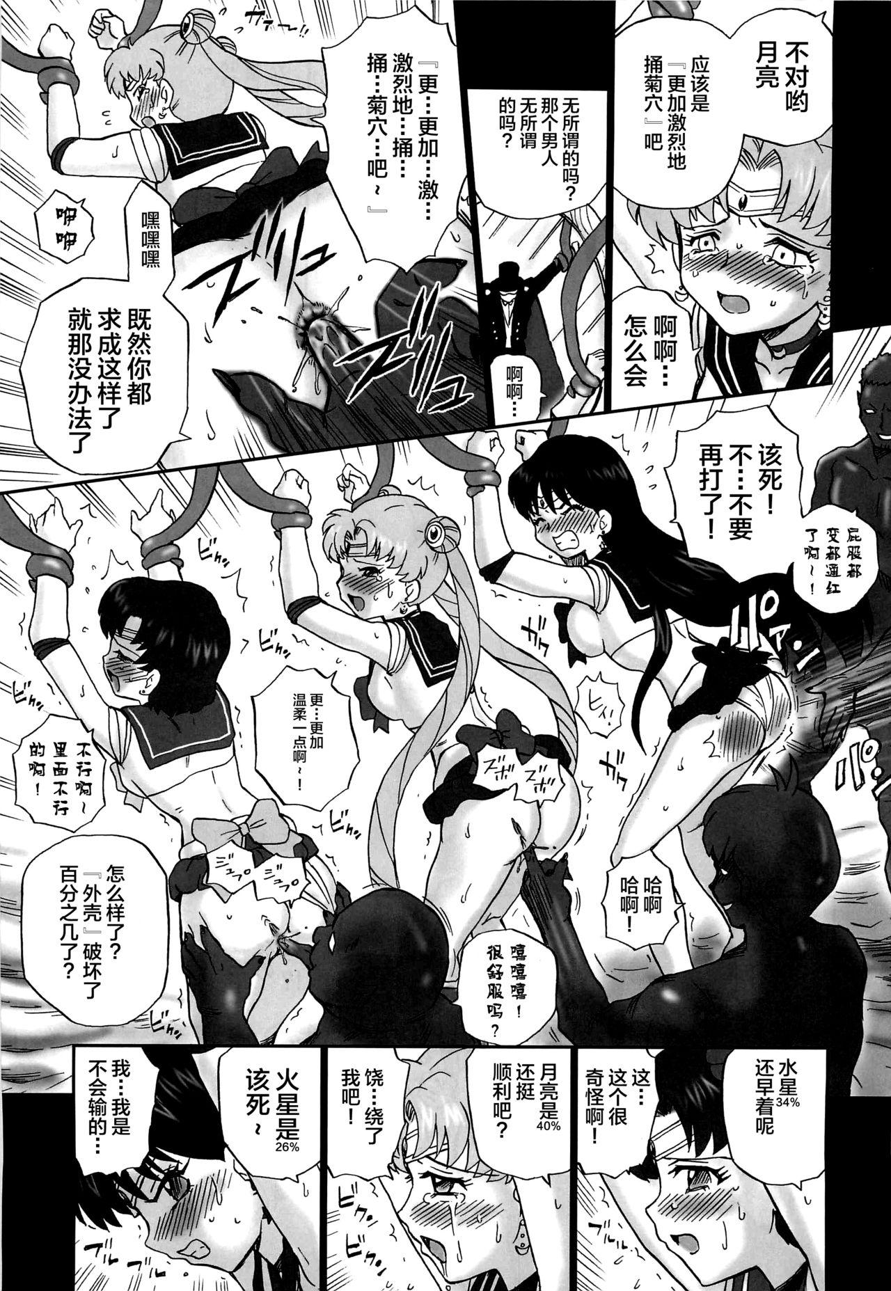 TAIL-MAN SAILORMOON 3GIRLS BOOK(C82) [Rat Tail (Irie Yamazaki)]  (美少女戦士セーラームーン) [中国翻訳](36页)