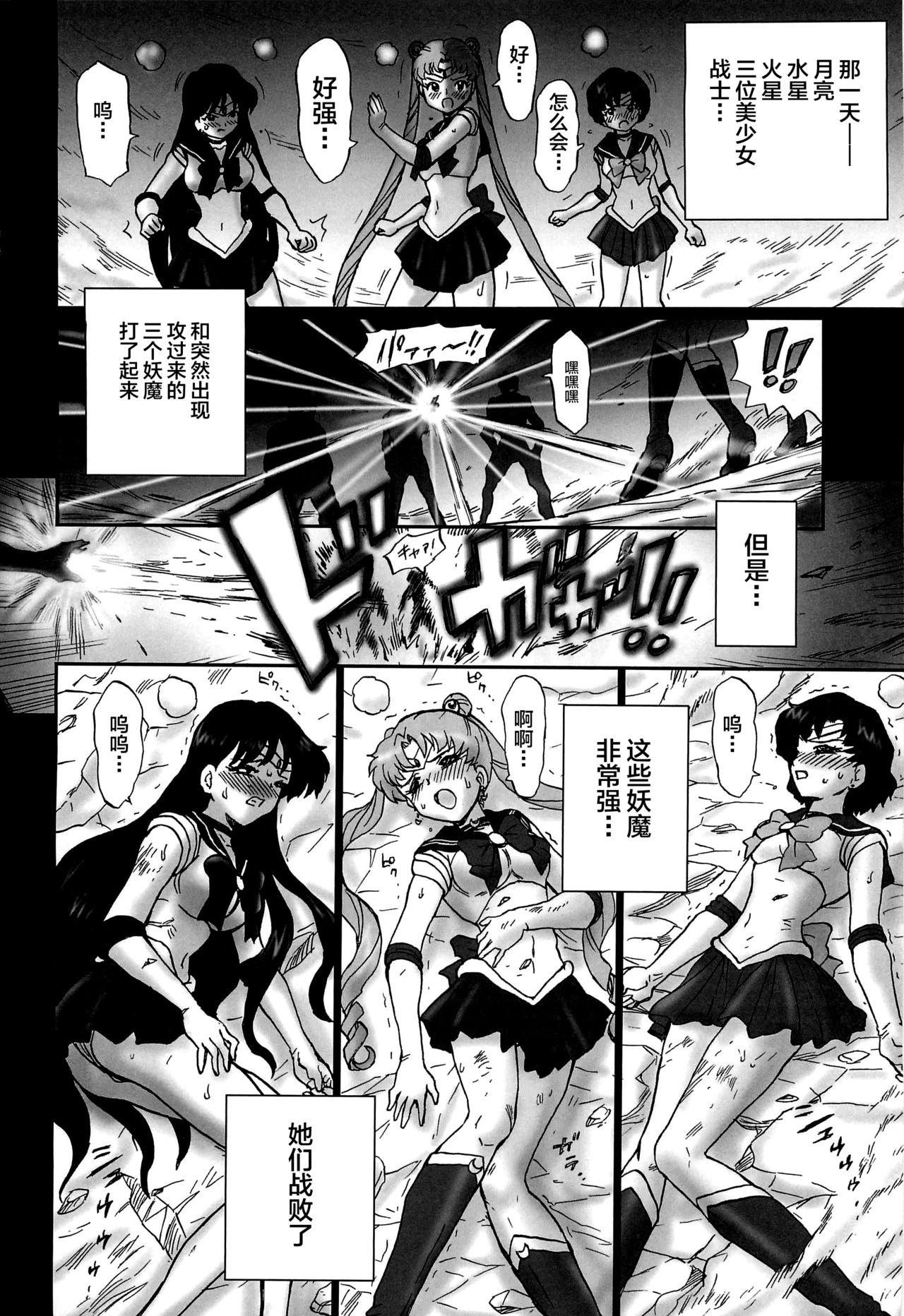 TAIL-MAN SAILORMOON 3GIRLS BOOK(C82) [Rat Tail (Irie Yamazaki)]  (美少女戦士セーラームーン) [中国翻訳](36页)