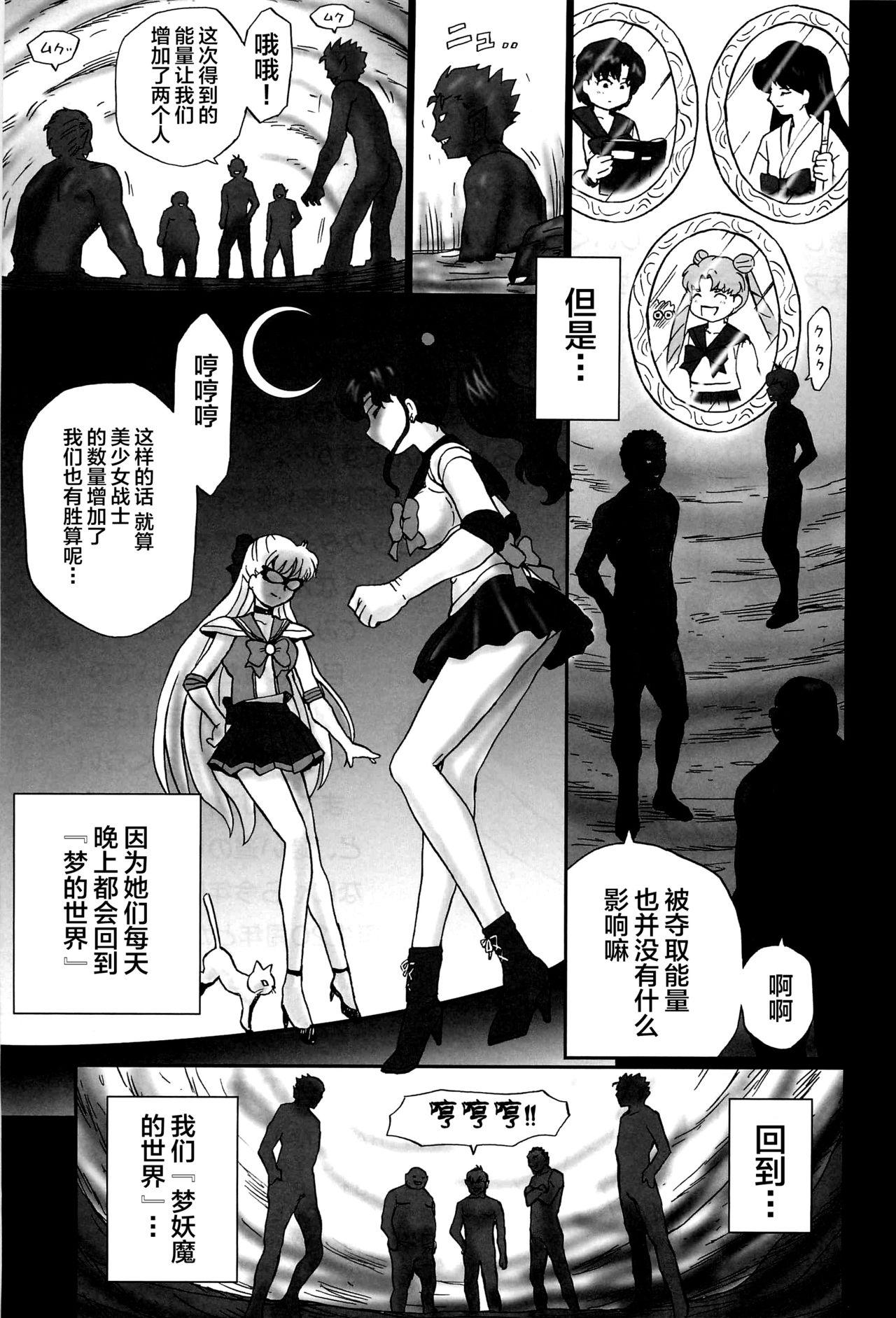 TAIL-MAN SAILORMOON 3GIRLS BOOK(C82) [Rat Tail (Irie Yamazaki)]  (美少女戦士セーラームーン) [中国翻訳](36页)