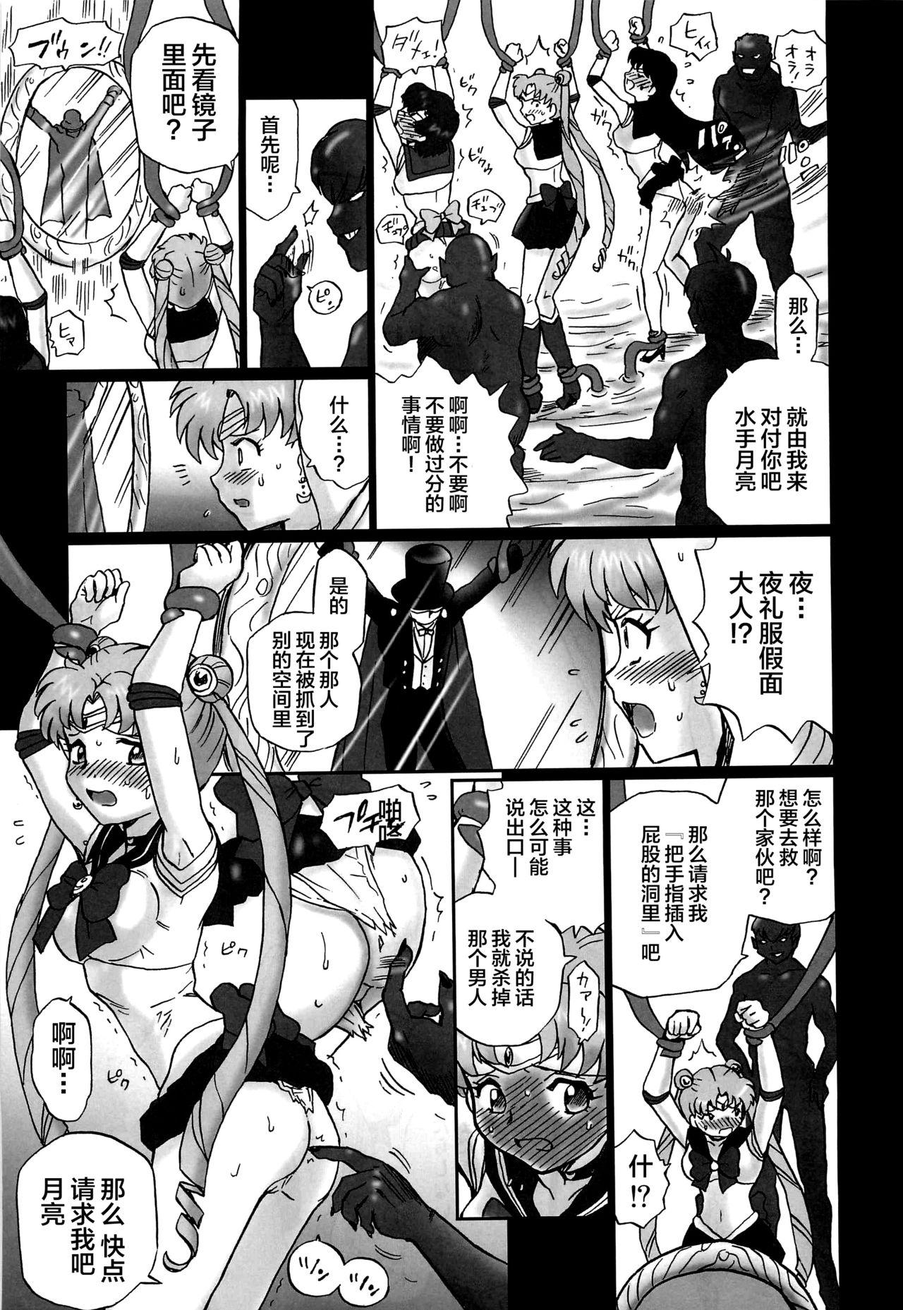 TAIL-MAN SAILORMOON 3GIRLS BOOK(C82) [Rat Tail (Irie Yamazaki)]  (美少女戦士セーラームーン) [中国翻訳](36页)