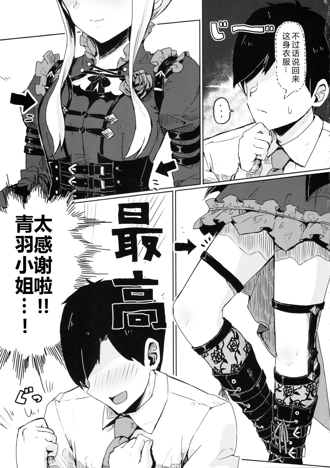 つんつん[鬼束直] (COMIC LO 2017年1月号) [中国翻訳] [DL版](25页)-第1章-图片254