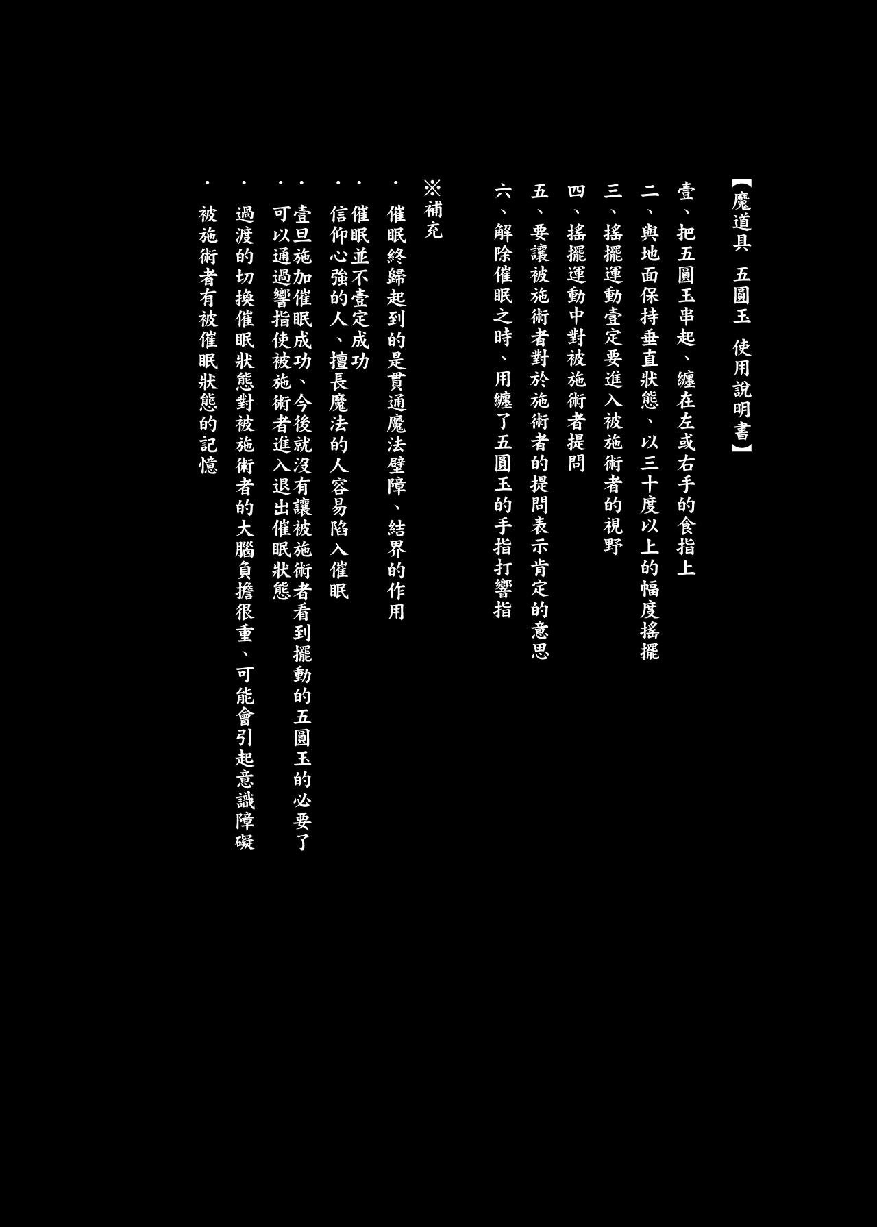 パチュリーさんと催眠の檻[しろくろうさ (スギユウ)]  (東方Project) [中国翻訳] [DL版](13页)
