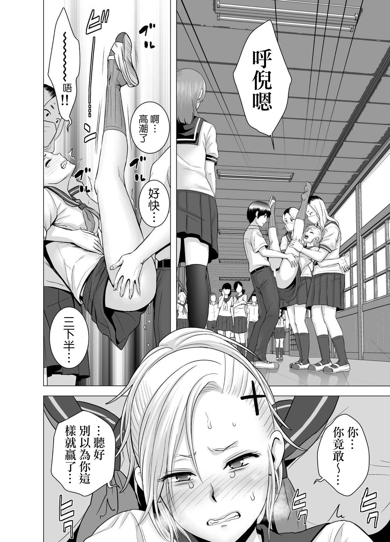 SEXをすればえらいような風潮[山雲]  [中国翻訳](35页)