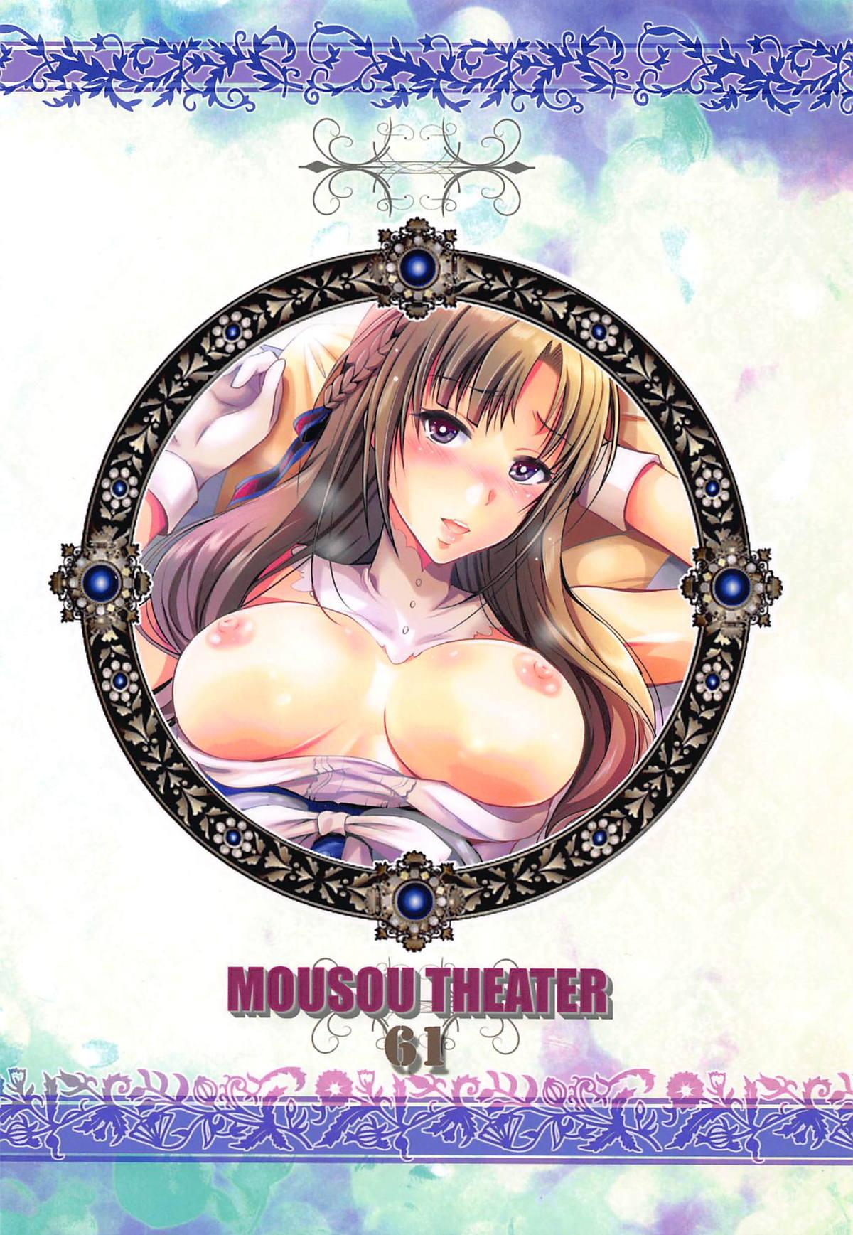 MOUSOU THEATER 61(C96) [スタジオBIG-X (ありのひろし)]  (通常攻撃が全体攻撃で二回攻撃のお母さんは好きですか？) [中国翻訳](27页)