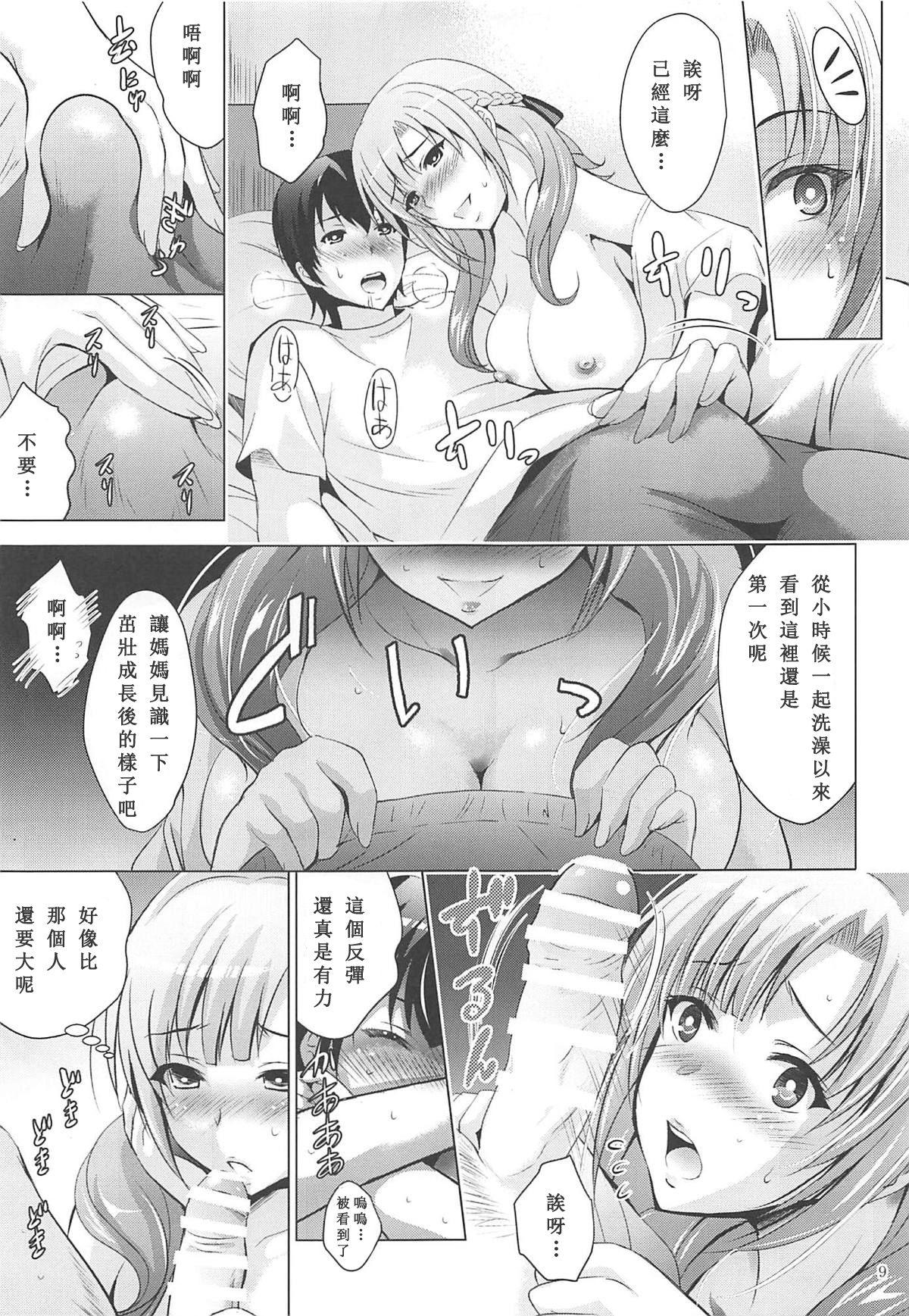 MOUSOU THEATER 61(C96) [スタジオBIG-X (ありのひろし)]  (通常攻撃が全体攻撃で二回攻撃のお母さんは好きですか？) [中国翻訳](27页)