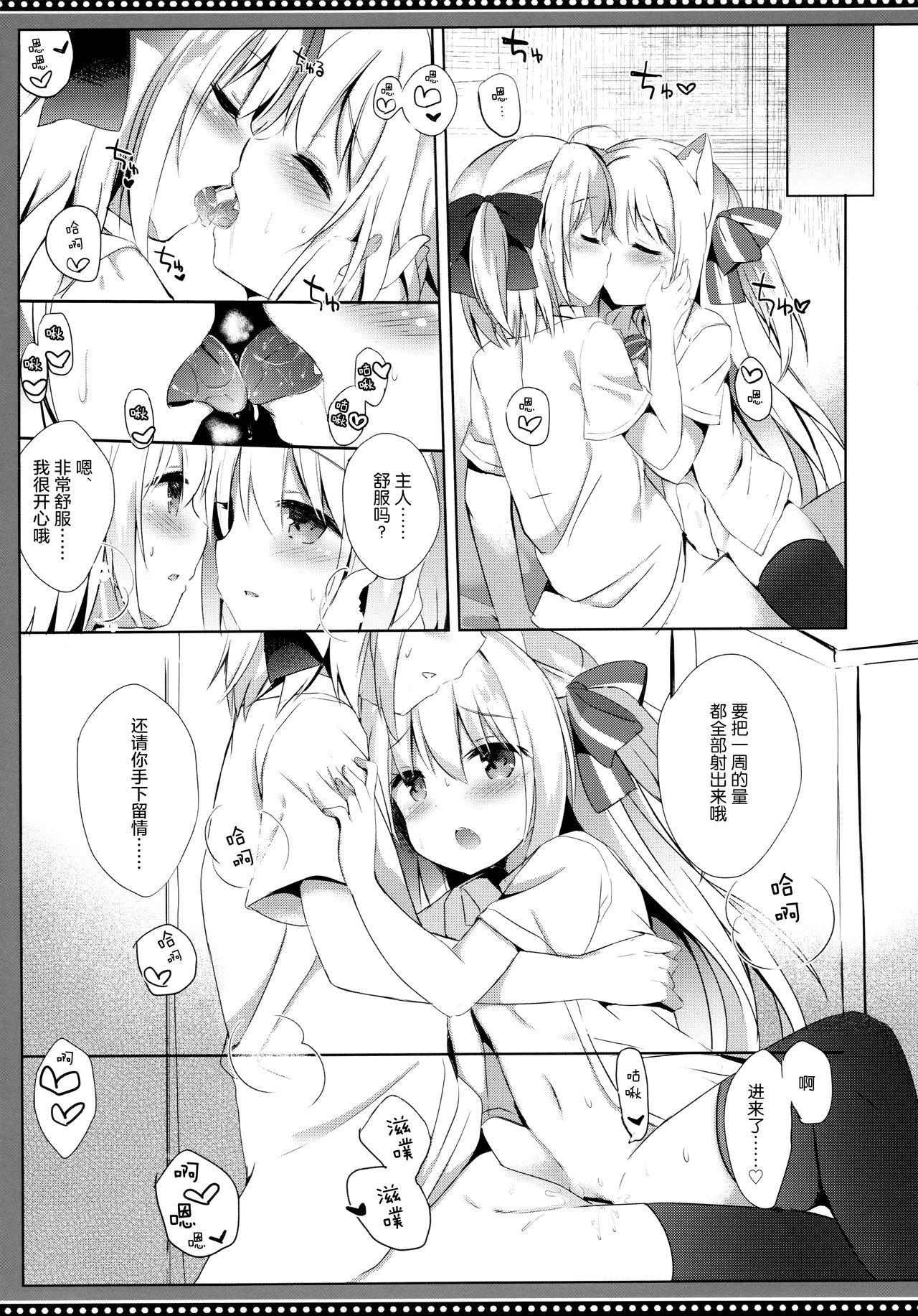 男の娘とこいぬの乱れた性活 番外編(C96) [DOGYEAR (九条だんぼ)]  [中国翻訳](26页)