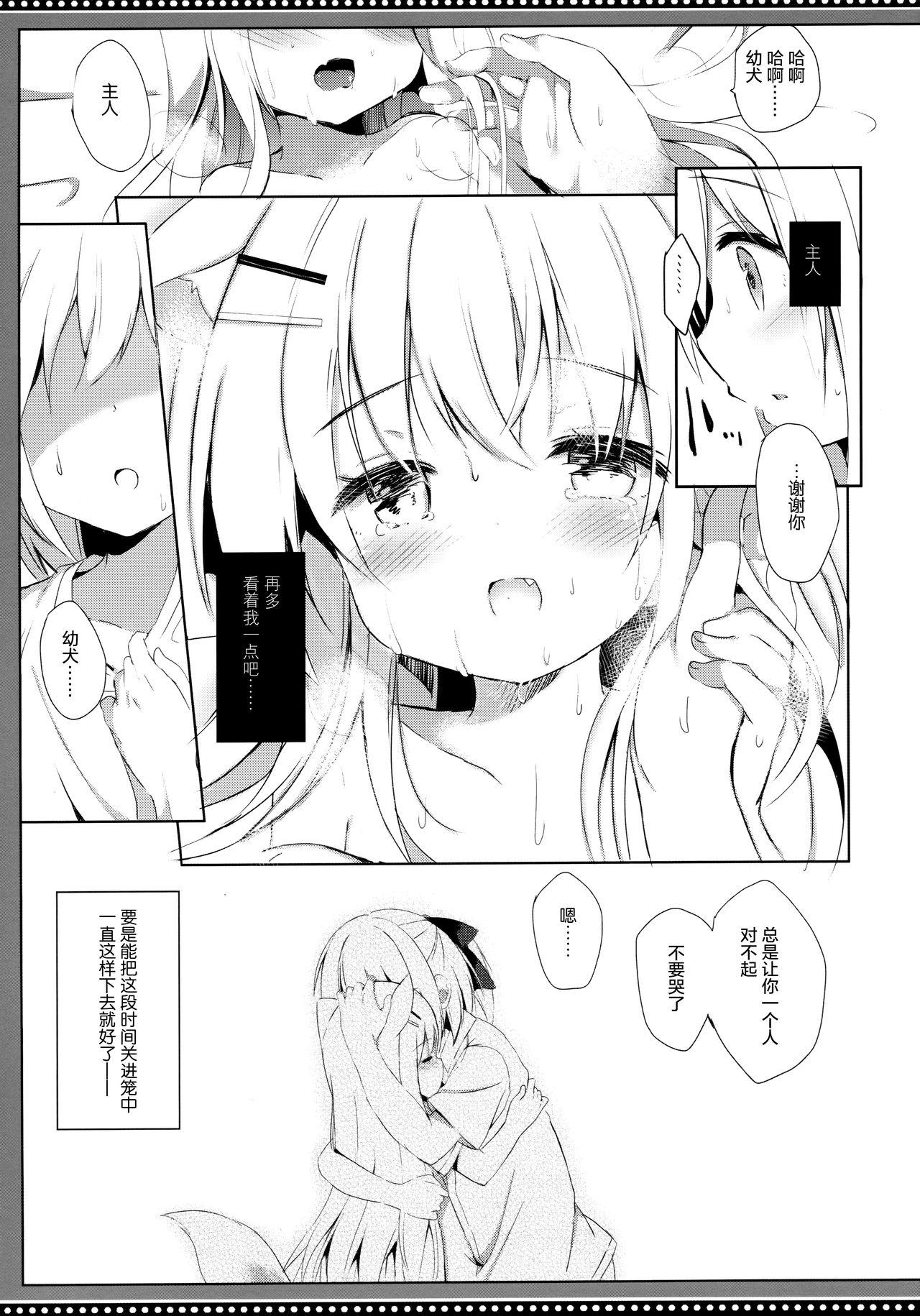 男の娘とこいぬの乱れた性活 番外編(C96) [DOGYEAR (九条だんぼ)]  [中国翻訳](26页)