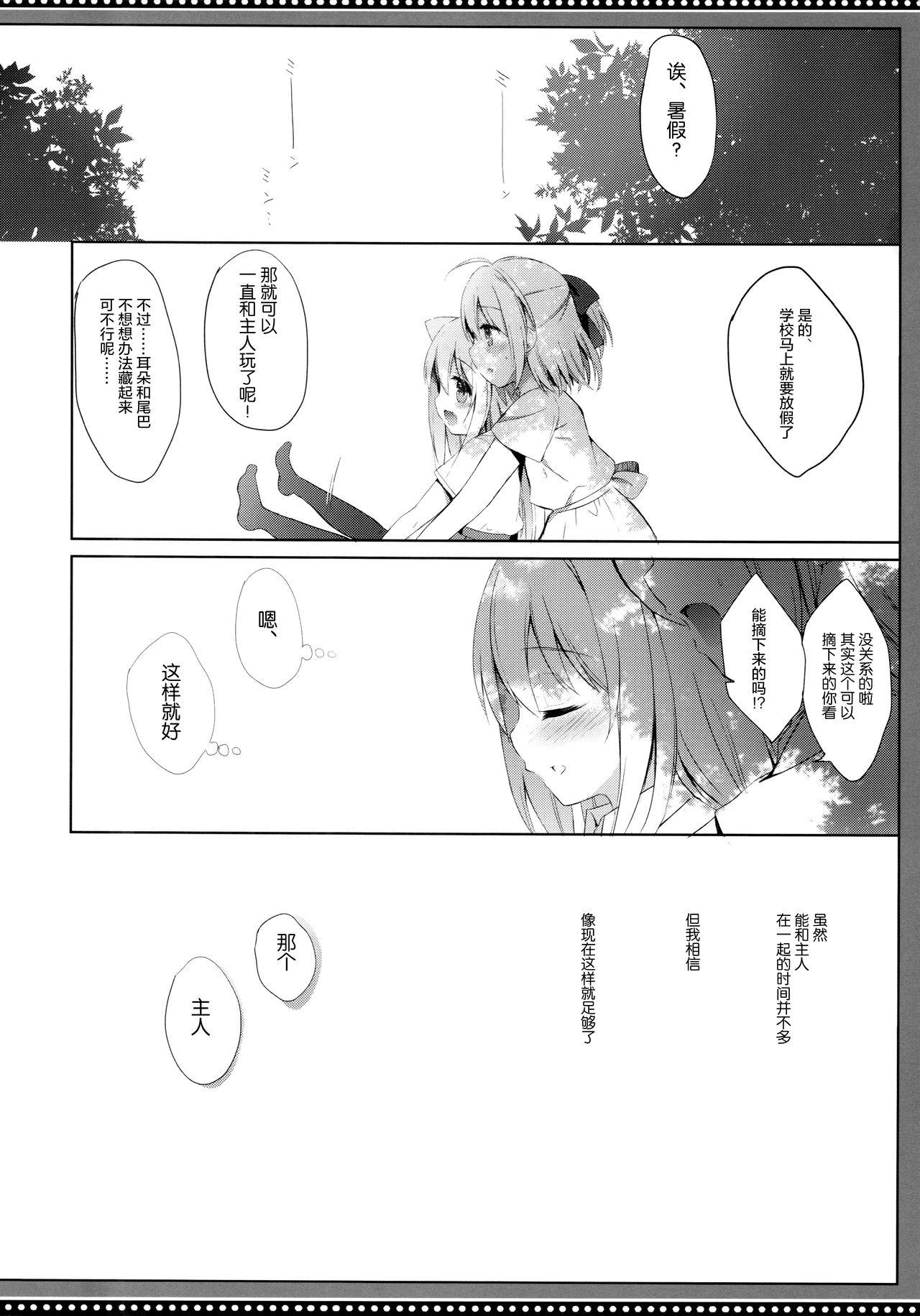 男の娘とこいぬの乱れた性活 番外編(C96) [DOGYEAR (九条だんぼ)]  [中国翻訳](26页)