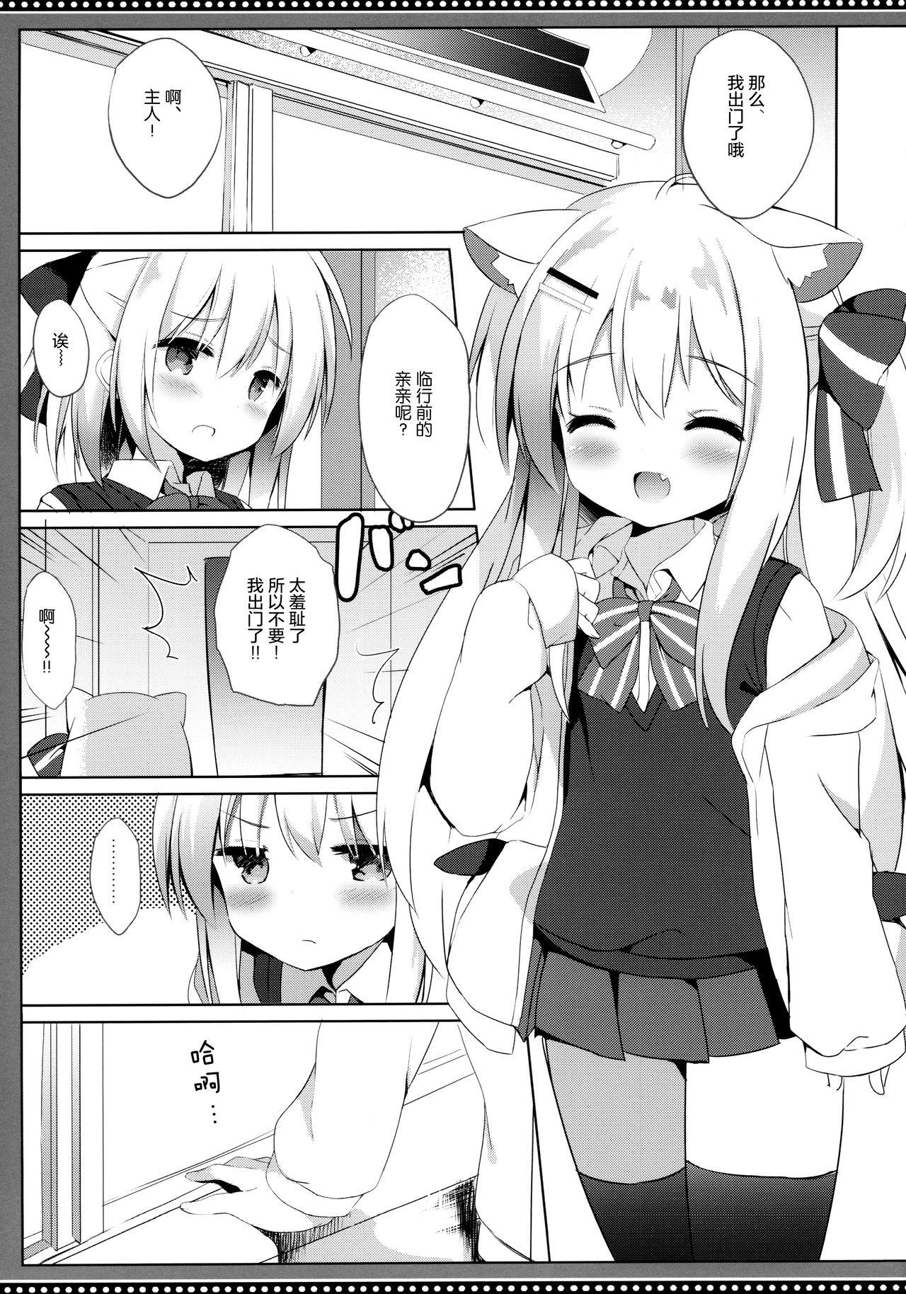 男の娘とこいぬの乱れた性活 番外編(C96) [DOGYEAR (九条だんぼ)]  [中国翻訳](26页)