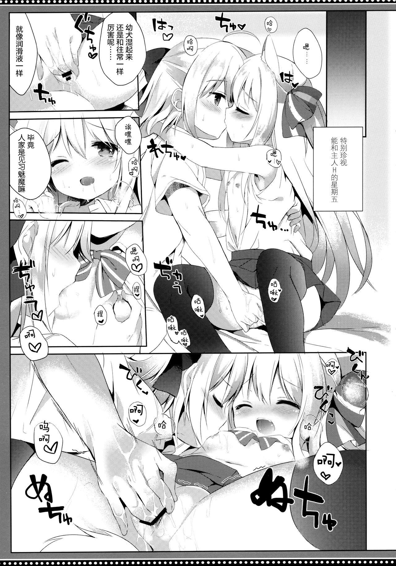 男の娘とこいぬの乱れた性活 番外編(C96) [DOGYEAR (九条だんぼ)]  [中国翻訳](26页)