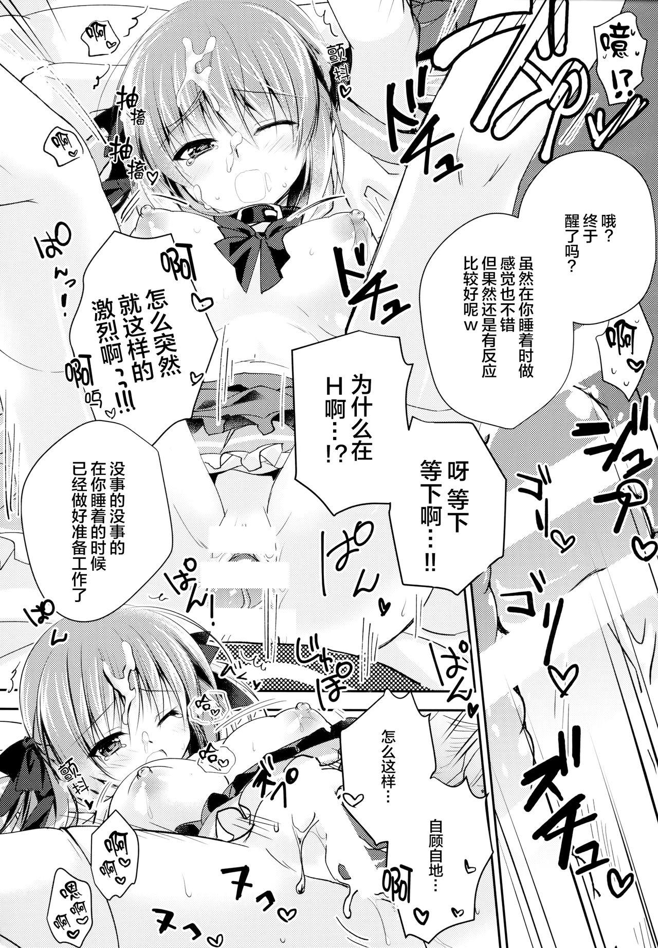 妹調教日記 and more 4(C94) [NANACAN (ななかまい)]  [中国翻訳](25页)