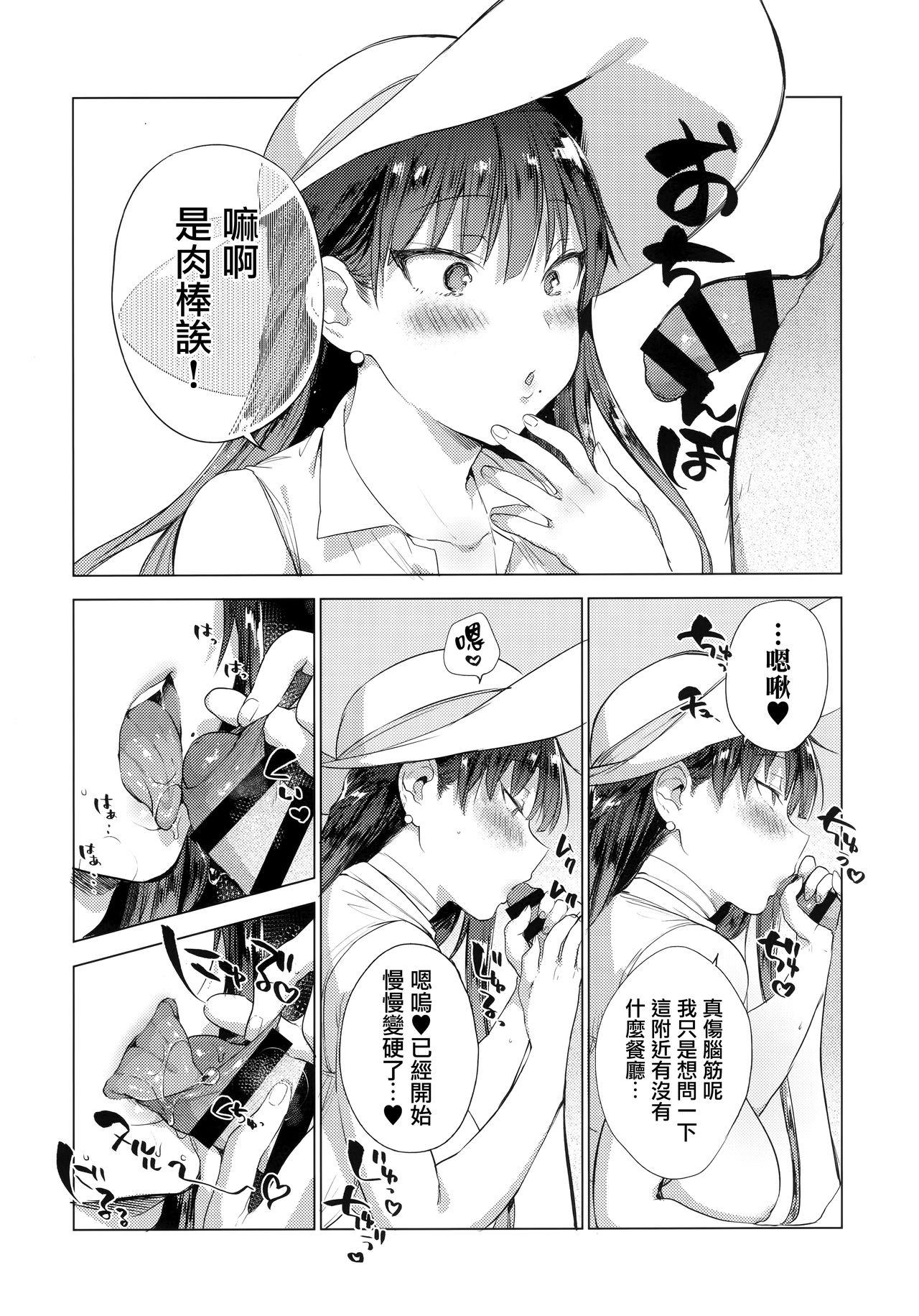 夏のお嬢さんがゆきずりおまんこしてくれる(C96) [ぶーち (ぶーち)]  [中国翻訳](31页)